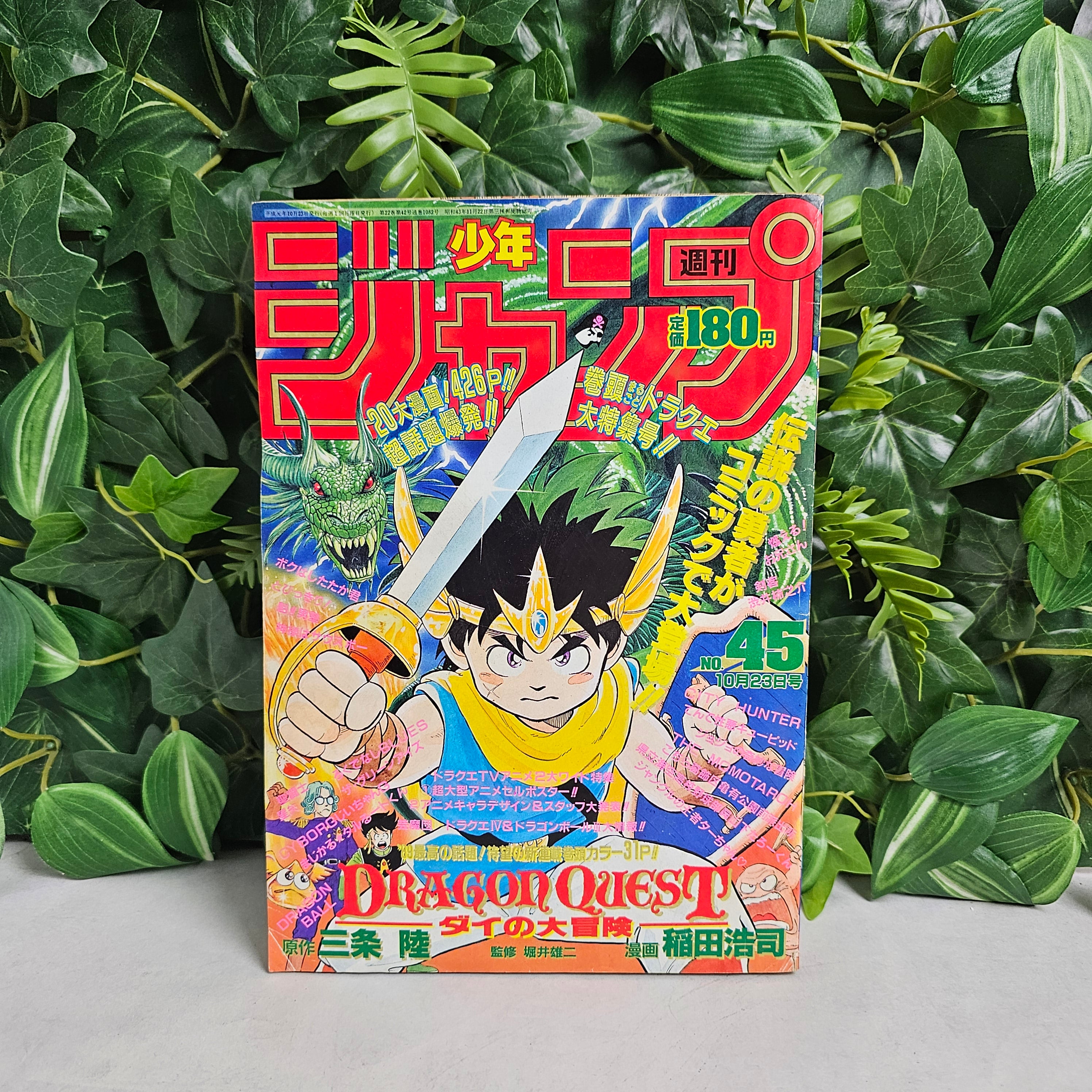 Weekly Shonen Jump n°45 (1989) PREMIER CHAPITRE