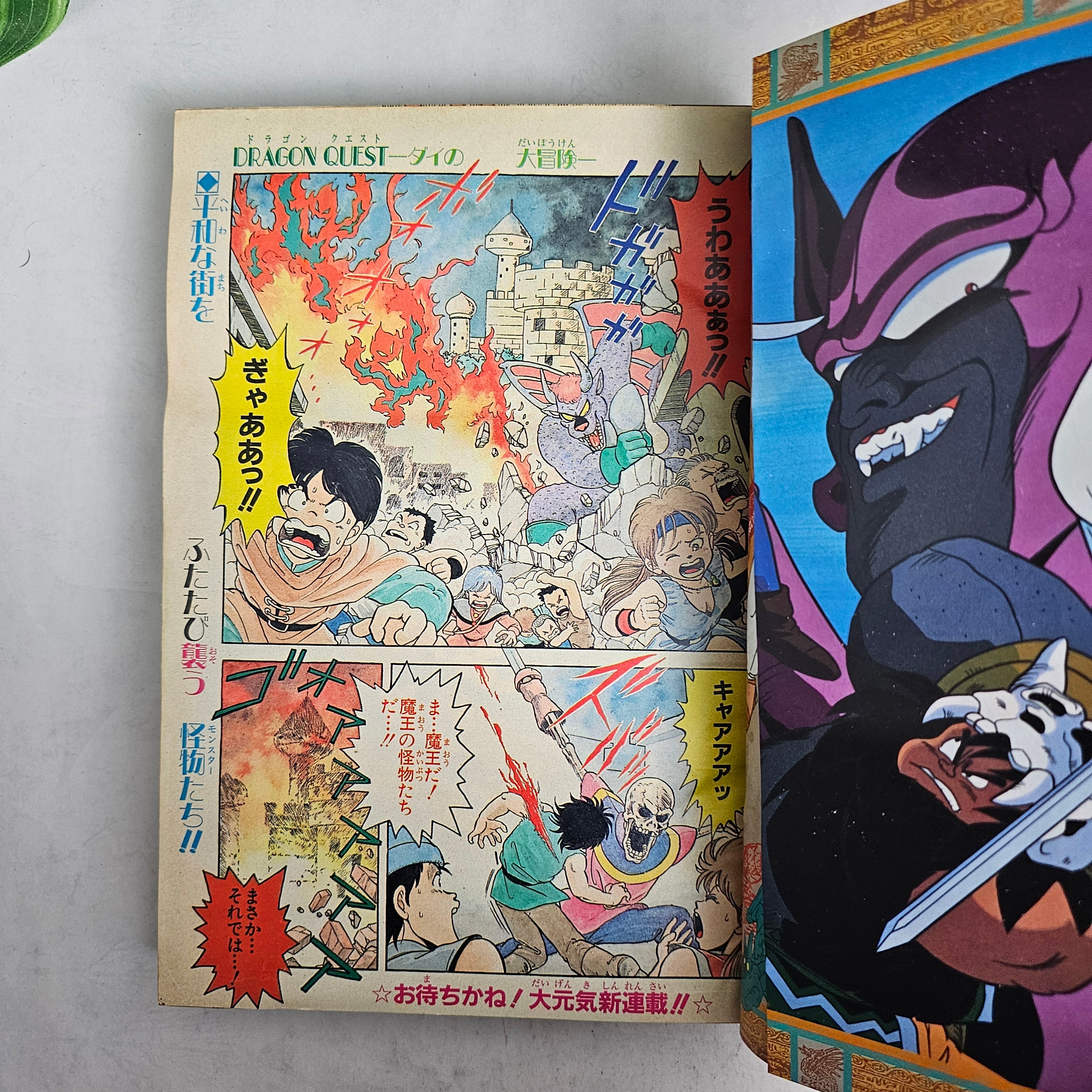 Weekly Shonen Jump n°45 (1989) (premier chapitre dragon quest)