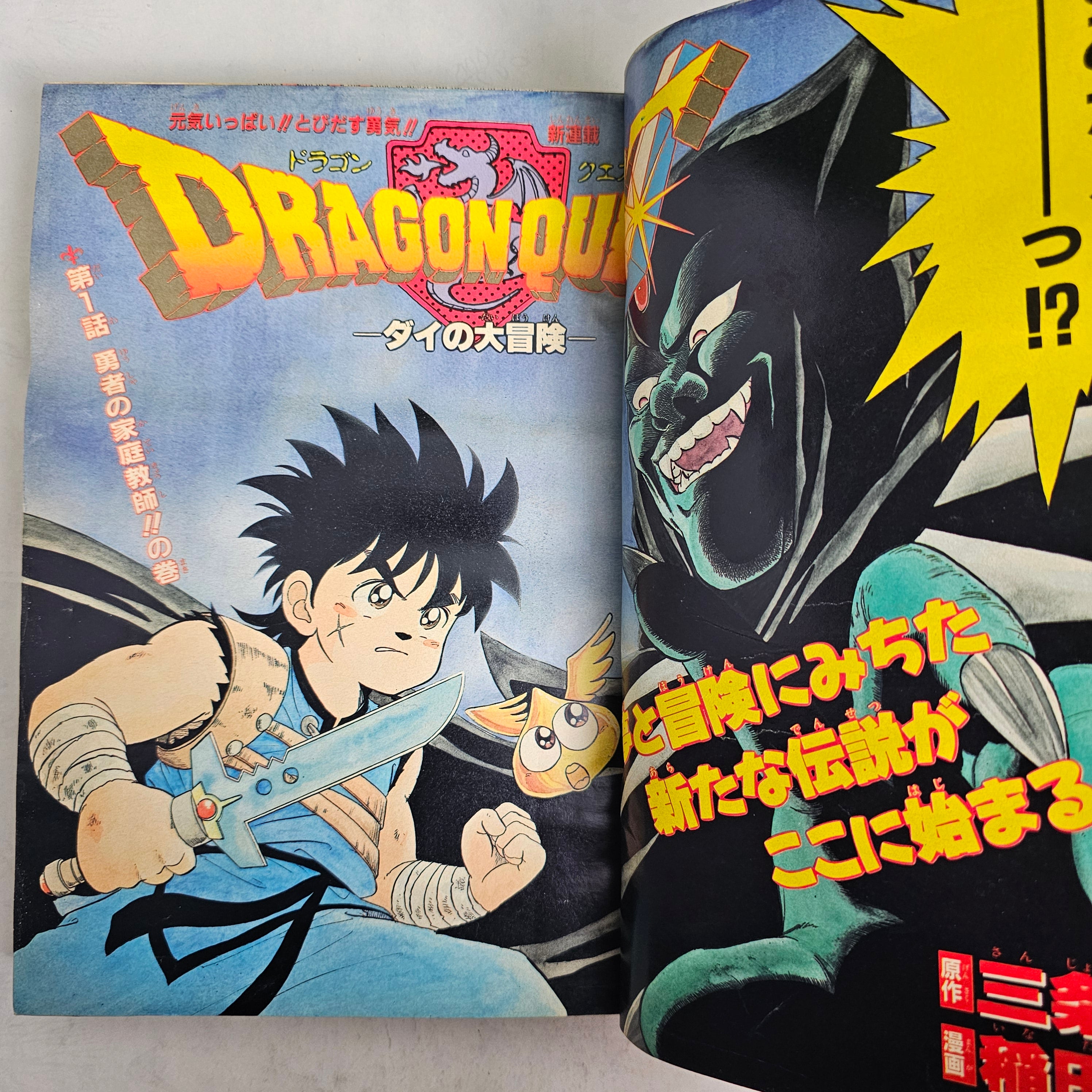 Weekly Shonen Jump n°45 (1989) (premier chapitre dragon quest)