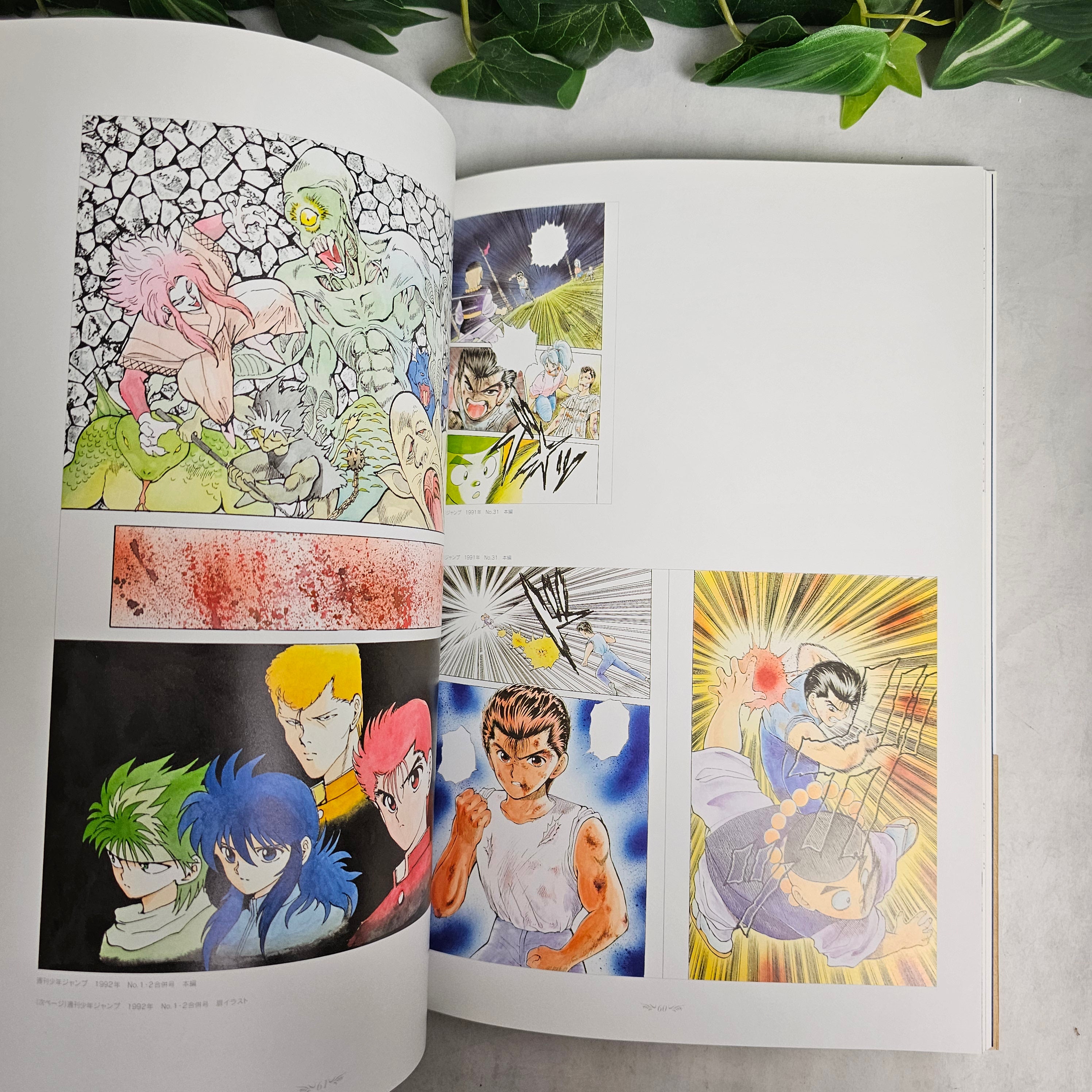Artbook - YuYu Hakusho Gashu