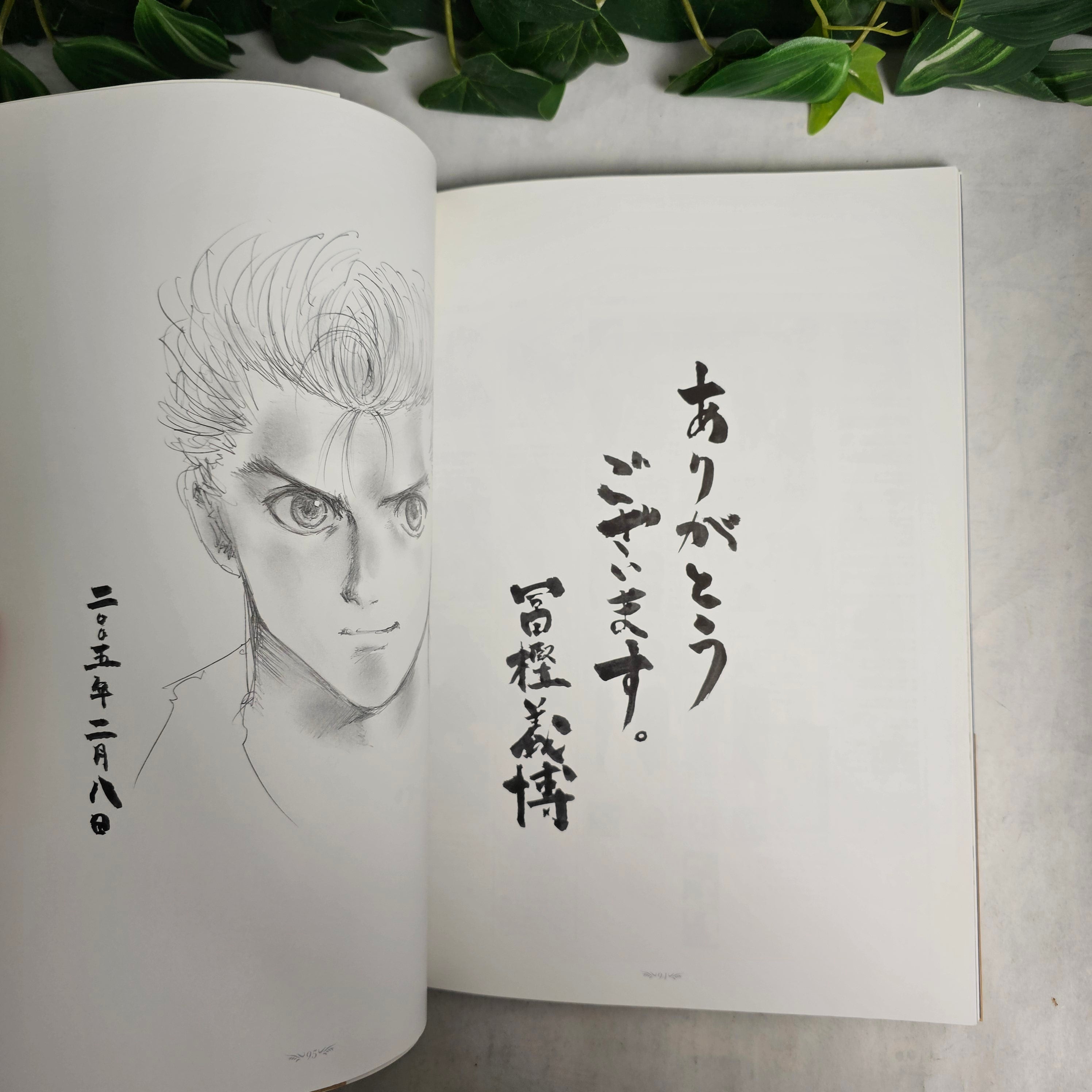Artbook - YuYu Hakusho Gashu