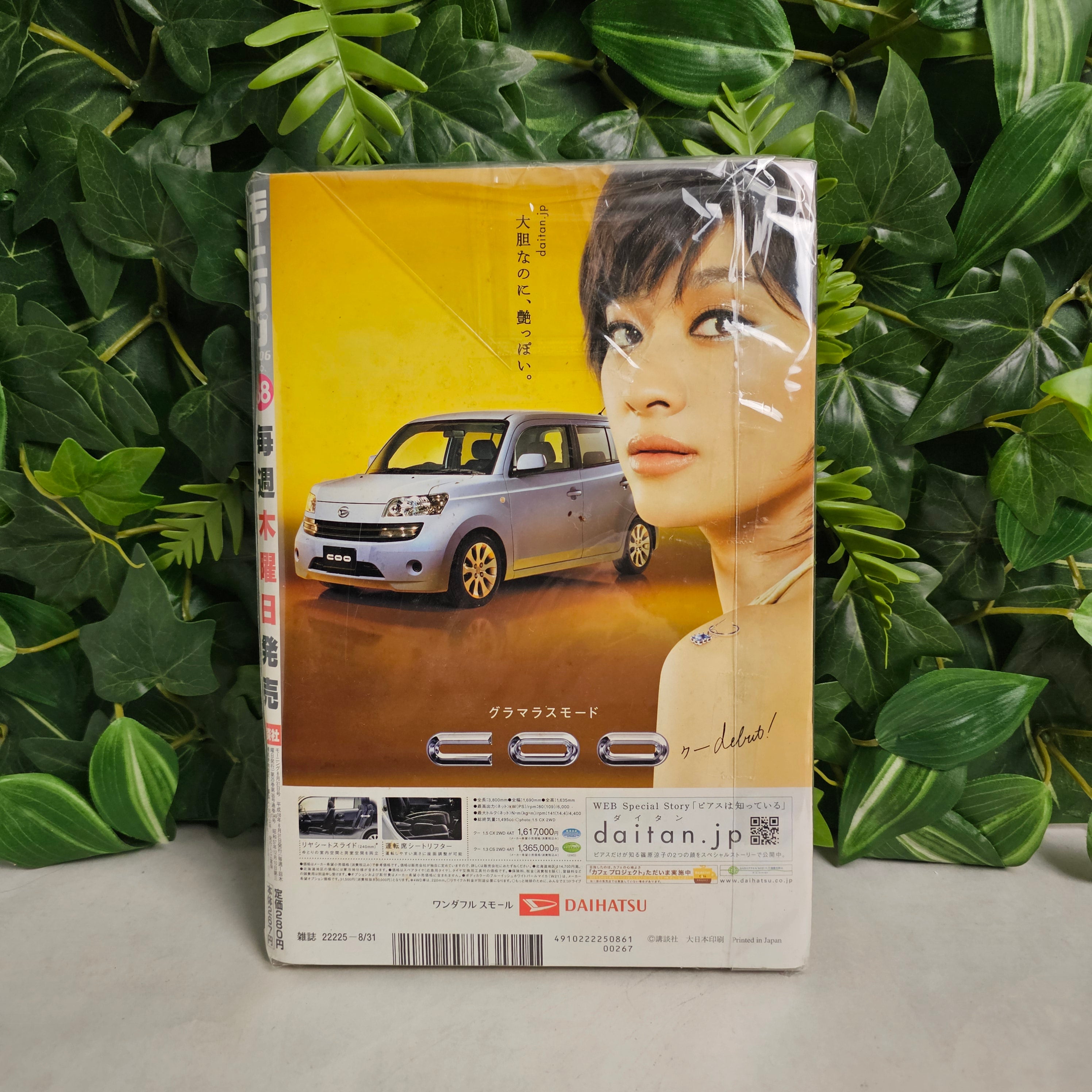 Weekly Morning Magazine n°38 (2006)