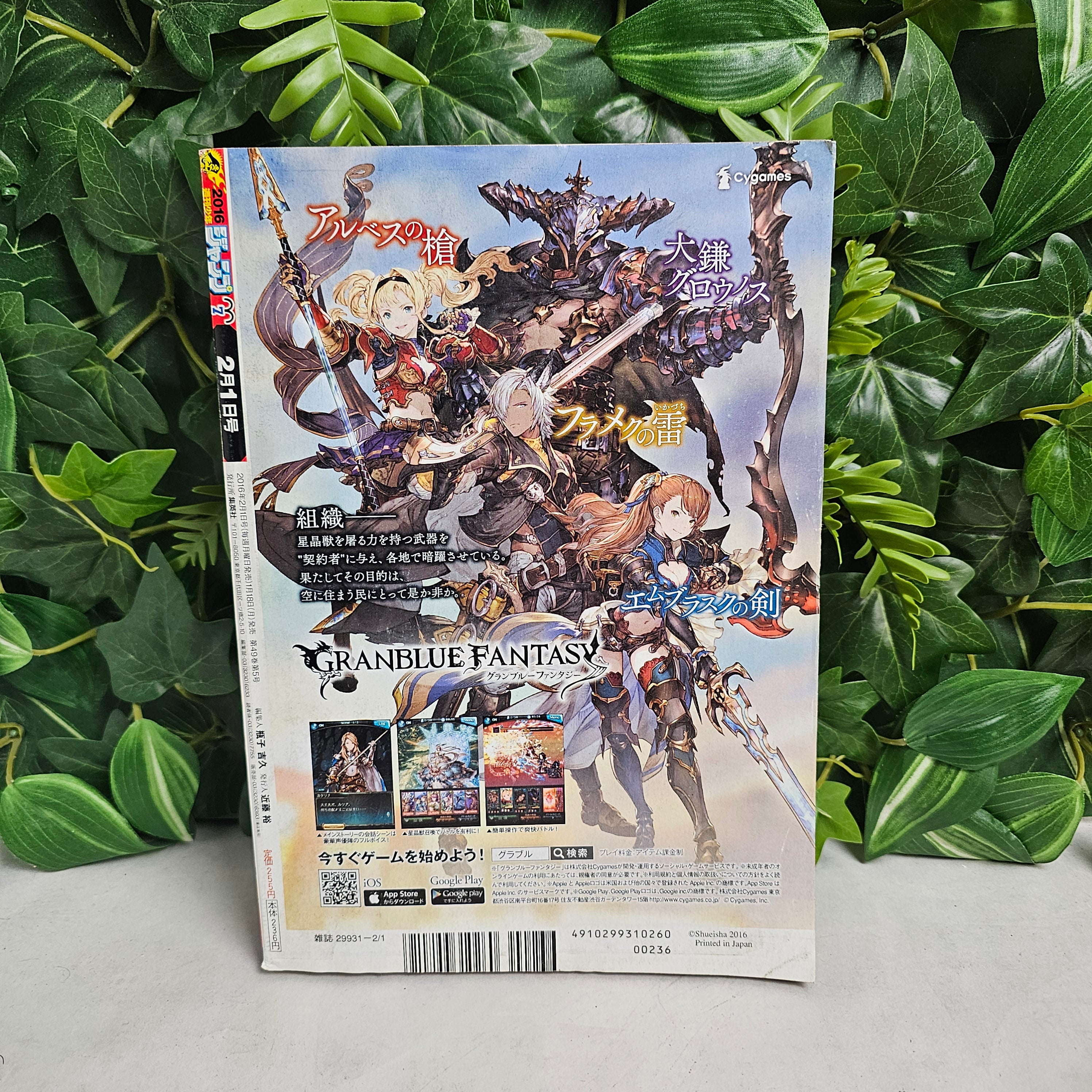 Weekly Shonen Jump n°7 (2016)