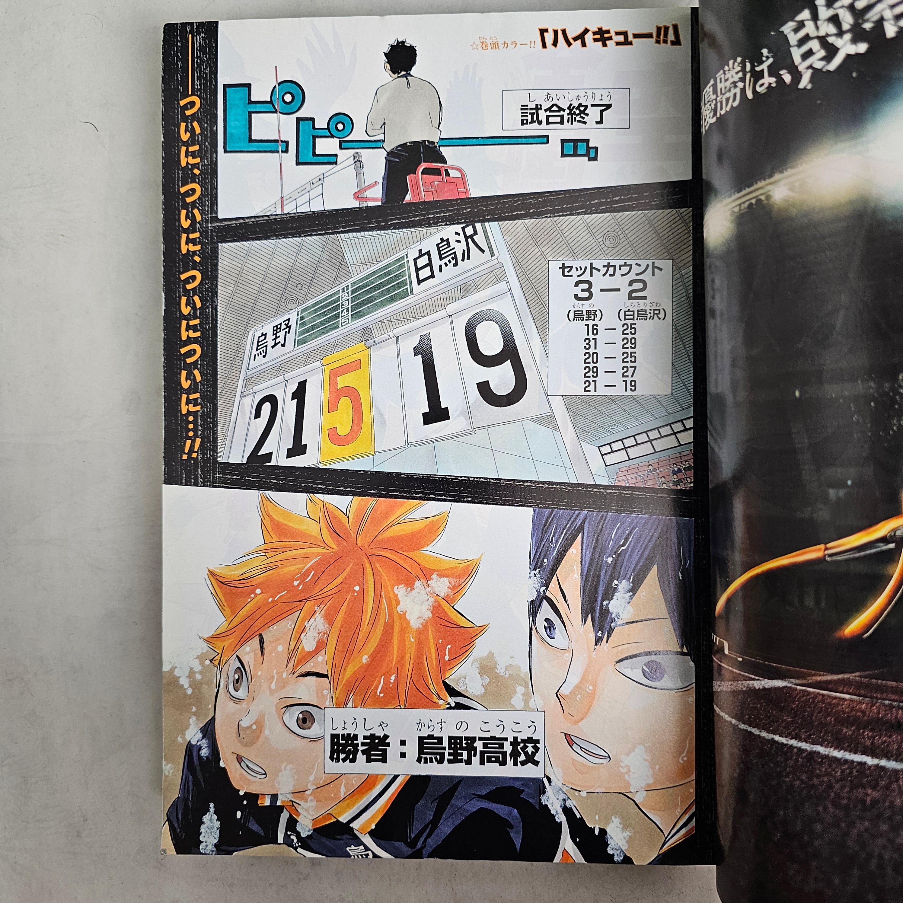 Weekly Shonen Jump n°7 (2016)