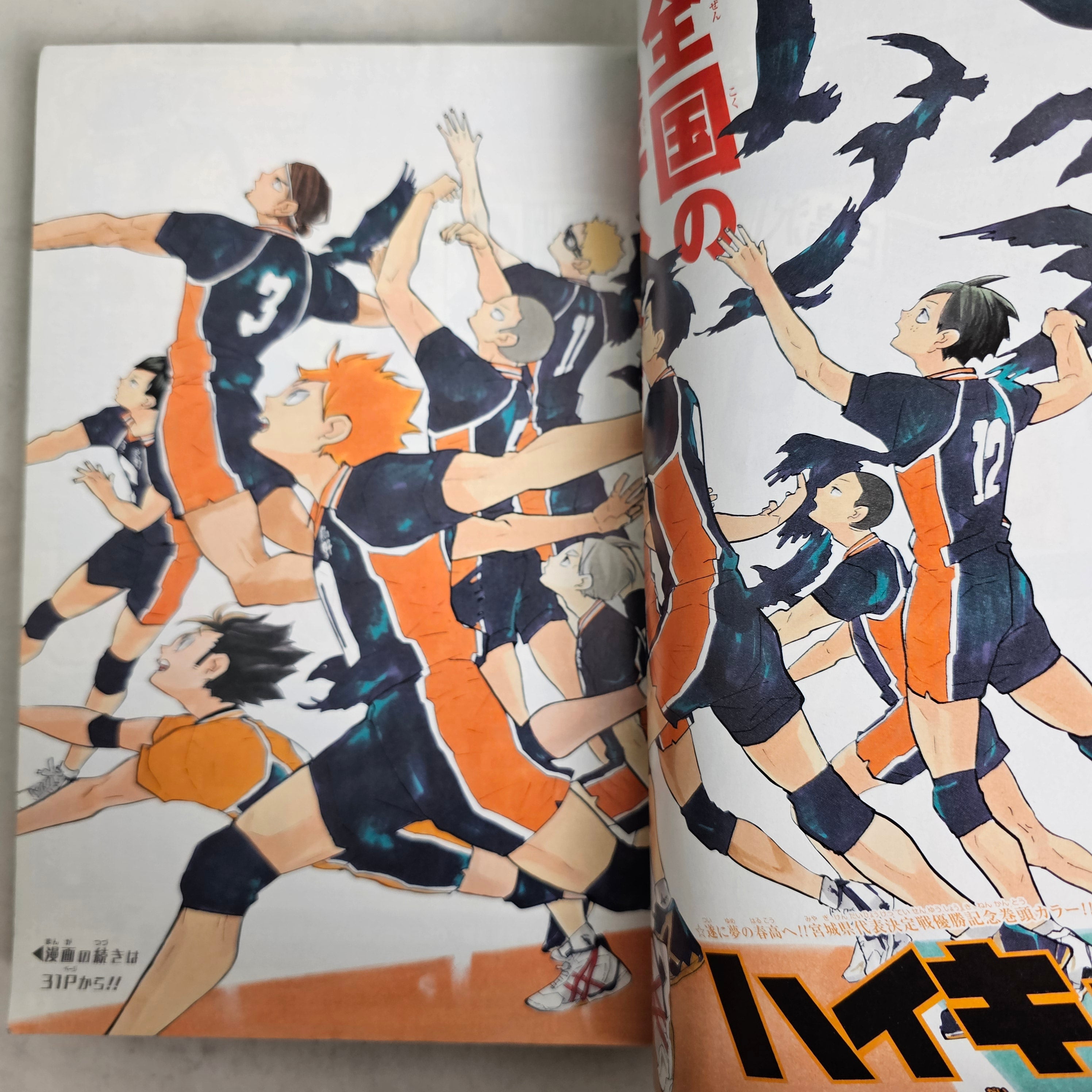 Weekly Shonen Jump n°7 (2016)