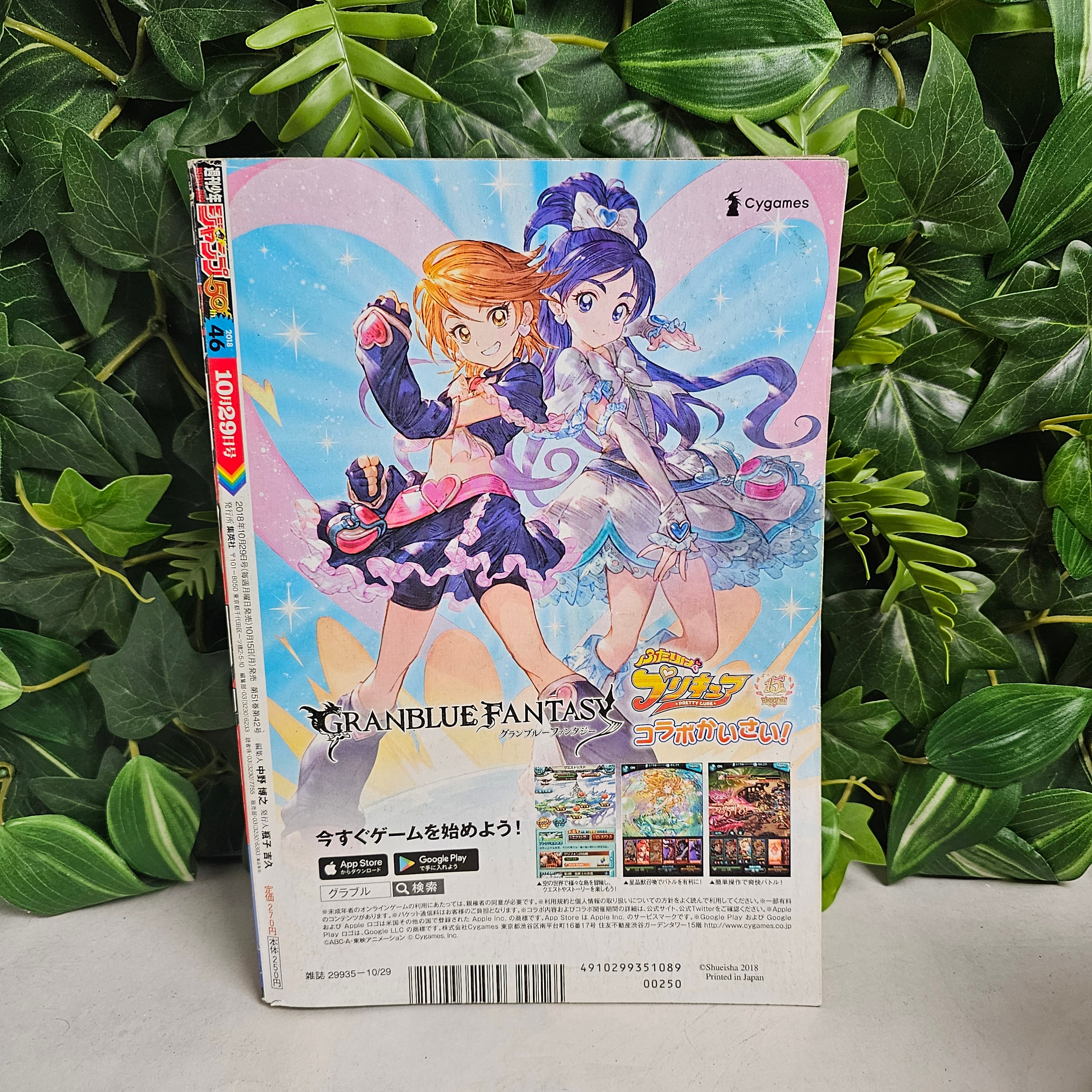 Weekly Shonen Jump n°46 (2018)