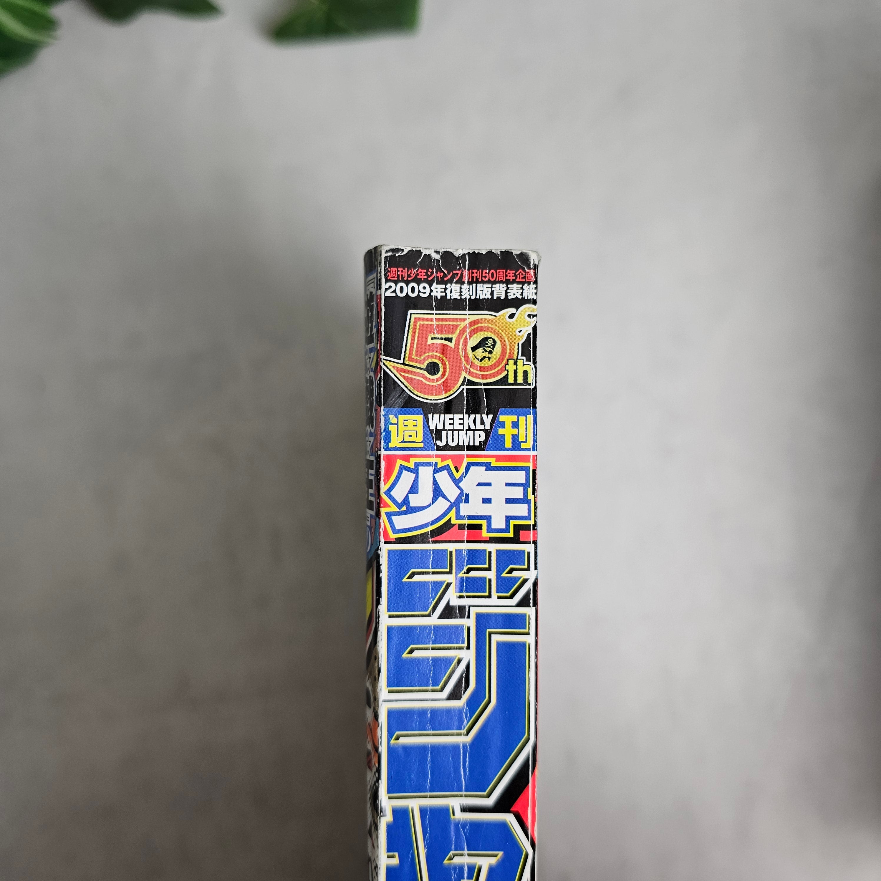 Weekly Shonen Jump n°46 (2018)