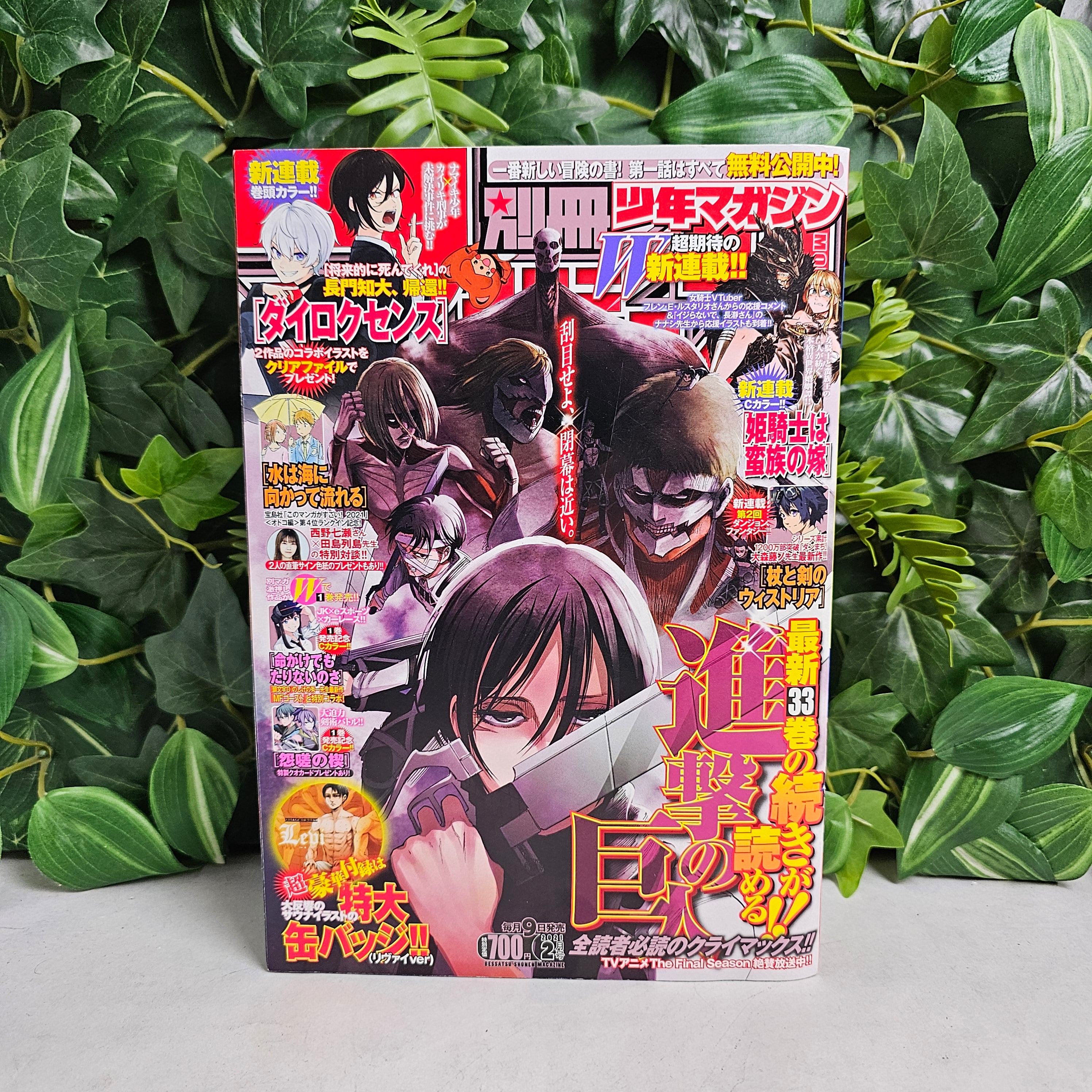 Bessatsu Shonen Magazine n°2 (2021)