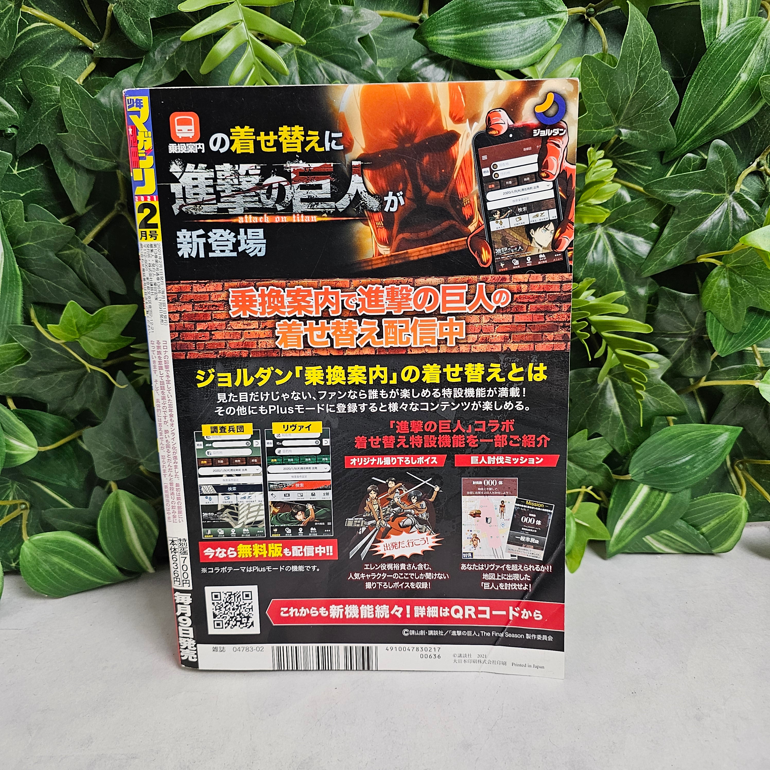 Bessatsu Shonen Magazine n°2 (2021)