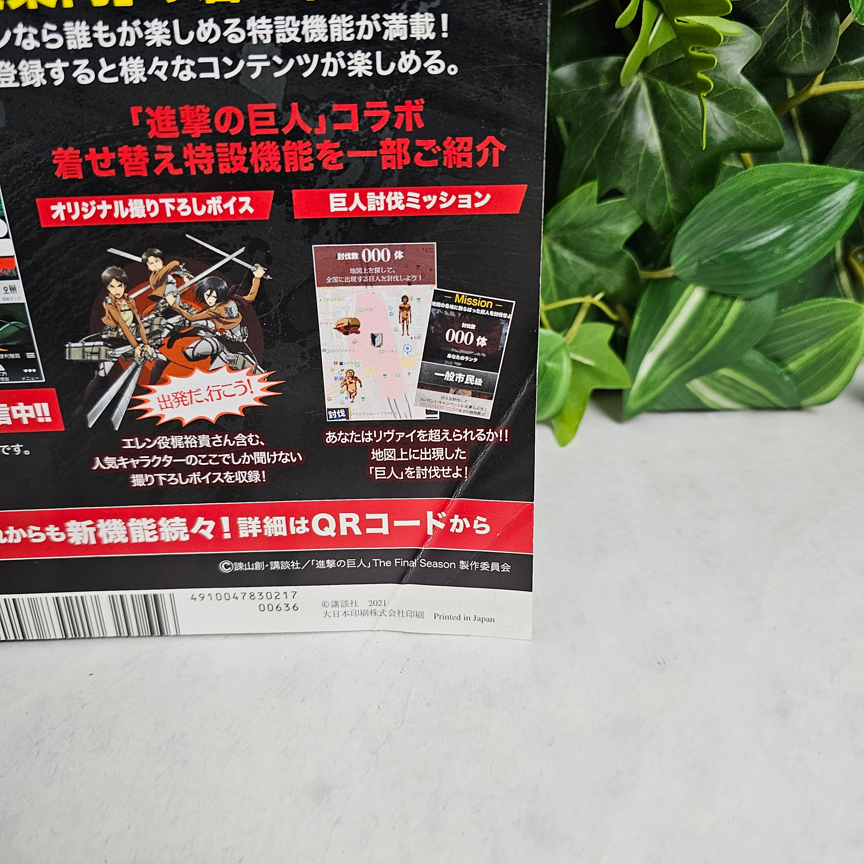 Bessatsu Shonen Magazine n°2 (2021)