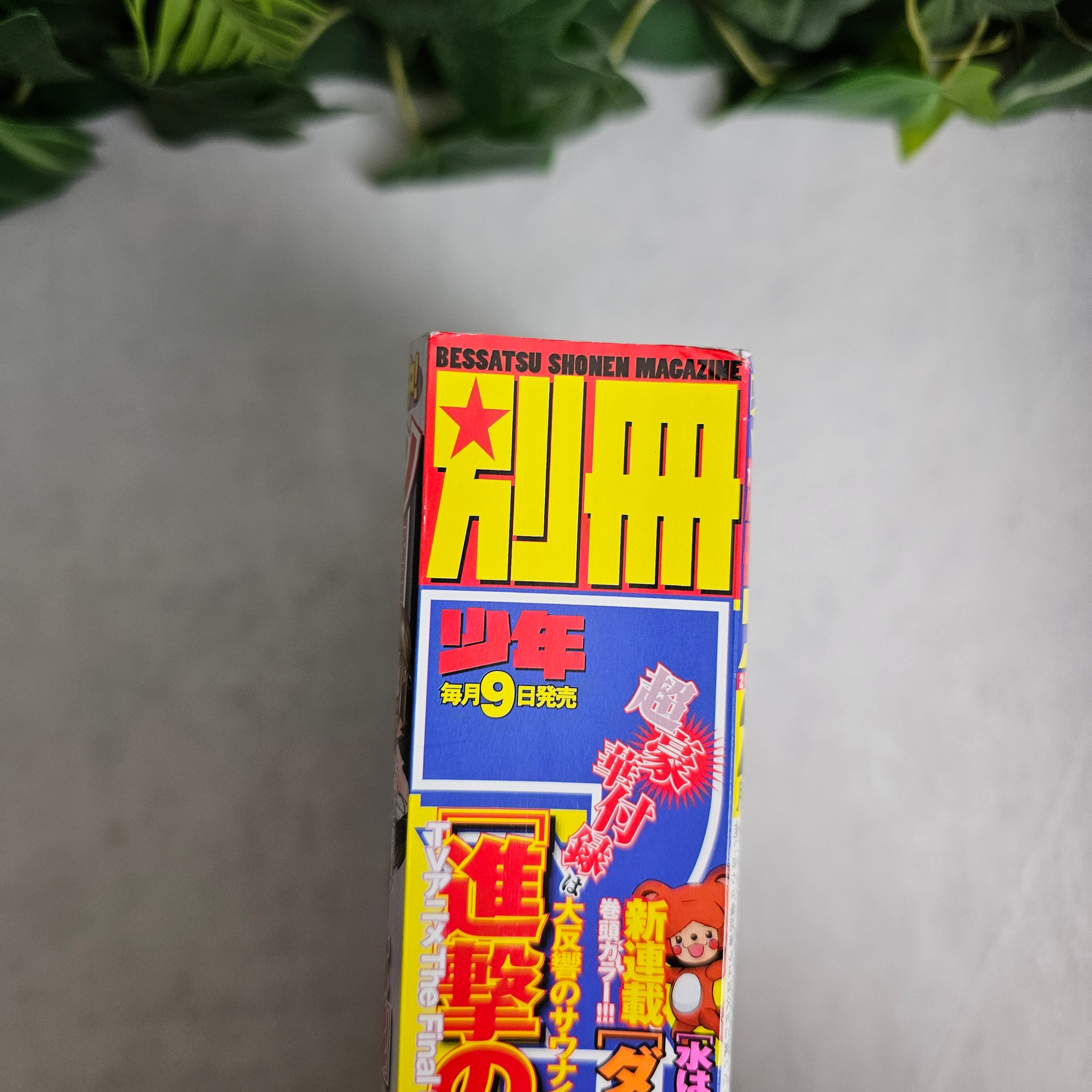 Bessatsu Shonen Magazine n°2 (2021)