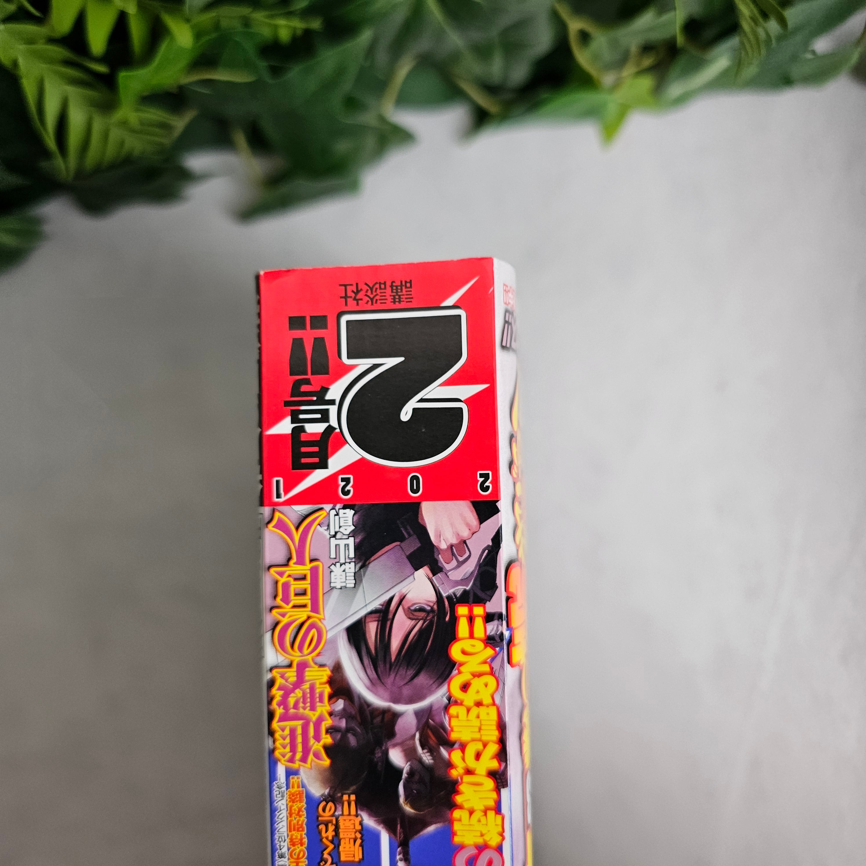 Bessatsu Shonen Magazine n°2 (2021)