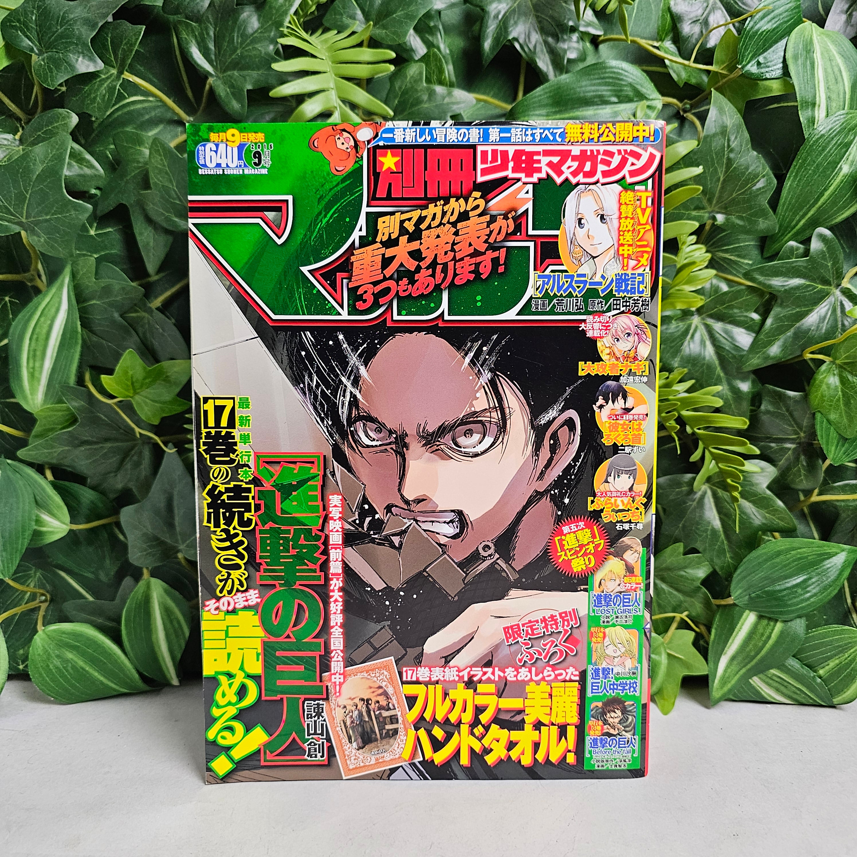 Bessatsu Shonen Magazine n°9 (2015)