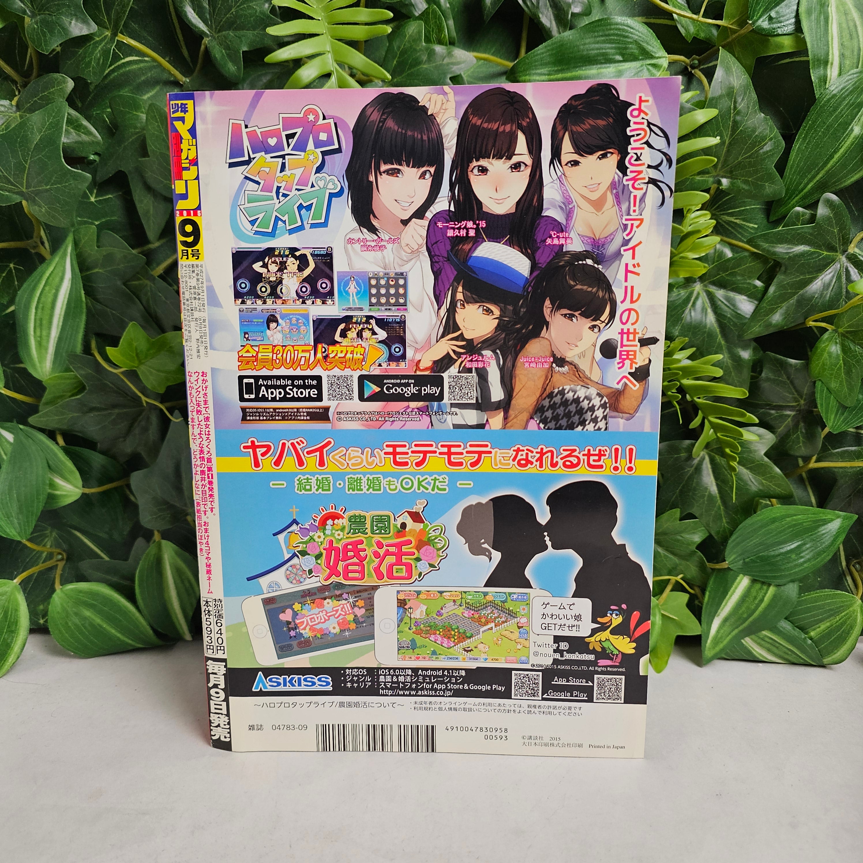 Bessatsu Shonen Magazine n°9 (2015)