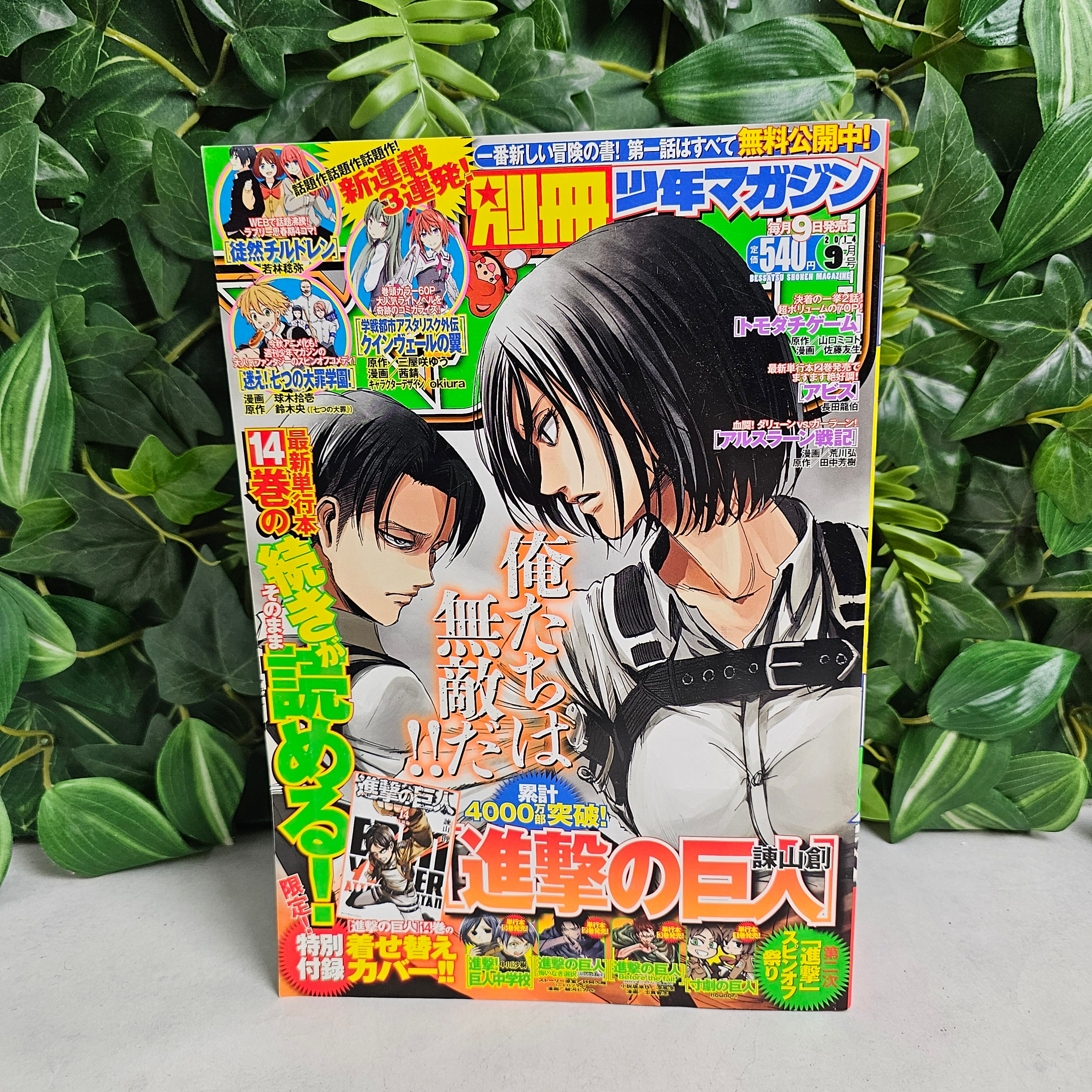 Bessatsu Shonen Magazine n°9 (2014)