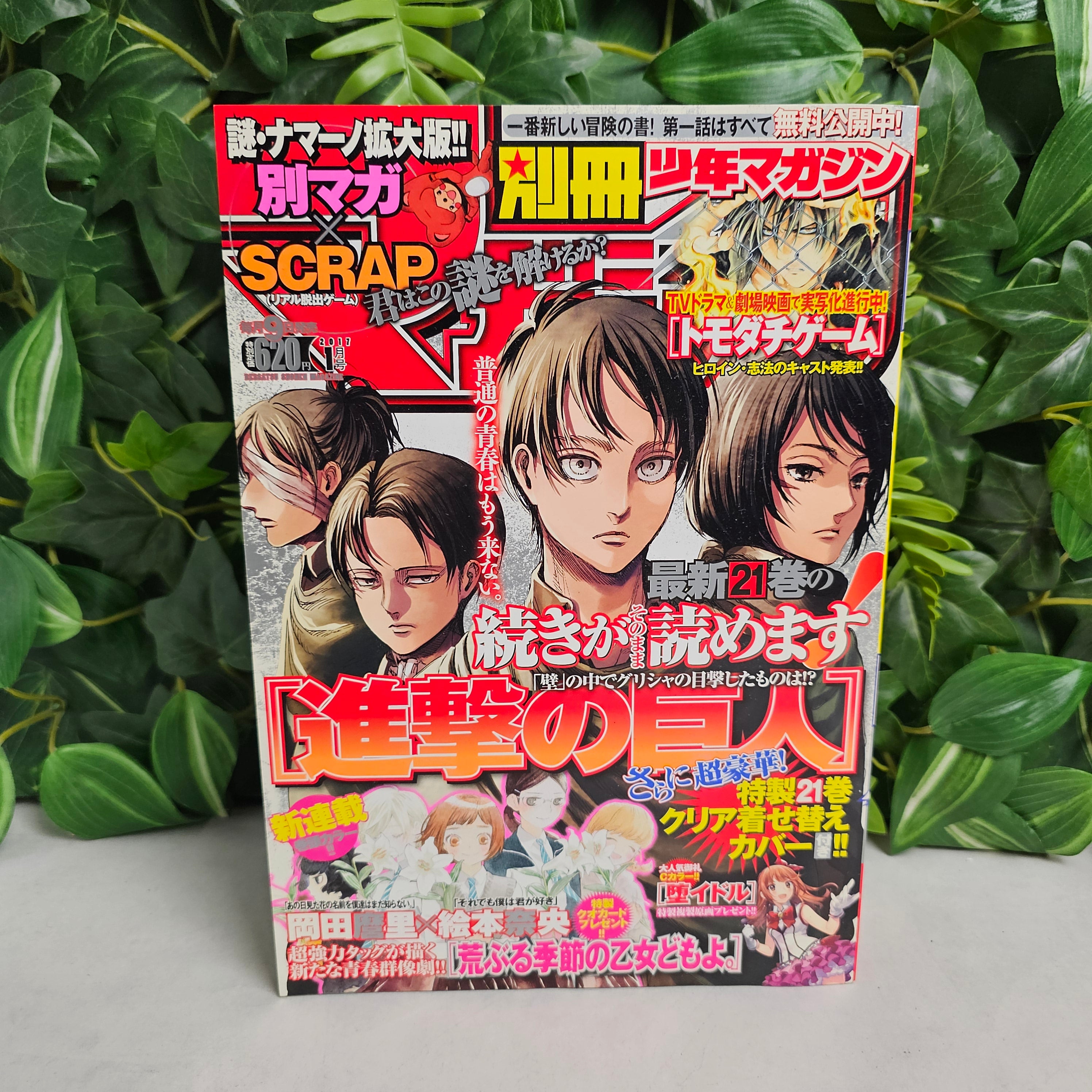 Bessatsu Shonen Magazine n°1 (2017)