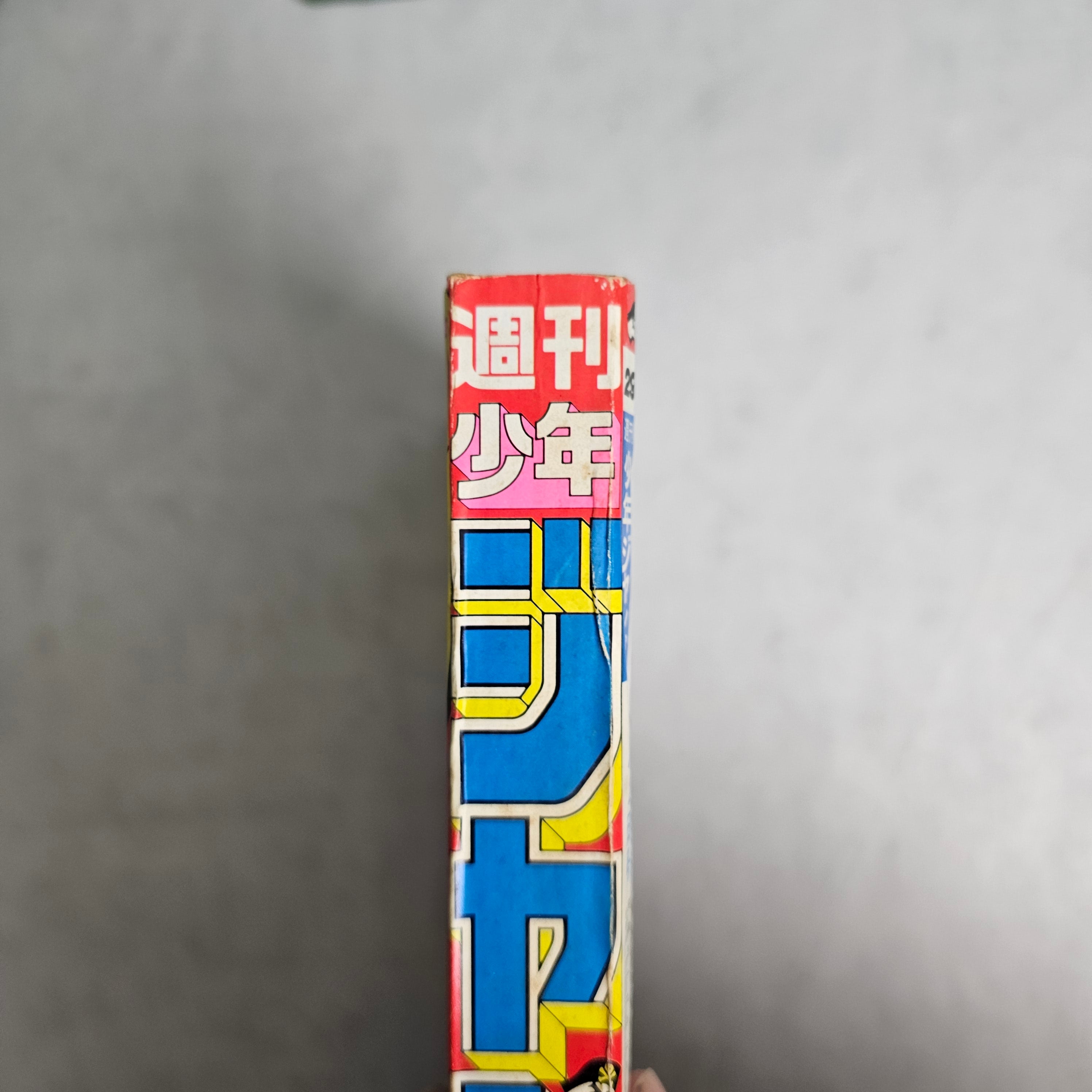 Weekly Shonen Jump n°29 (1984)
