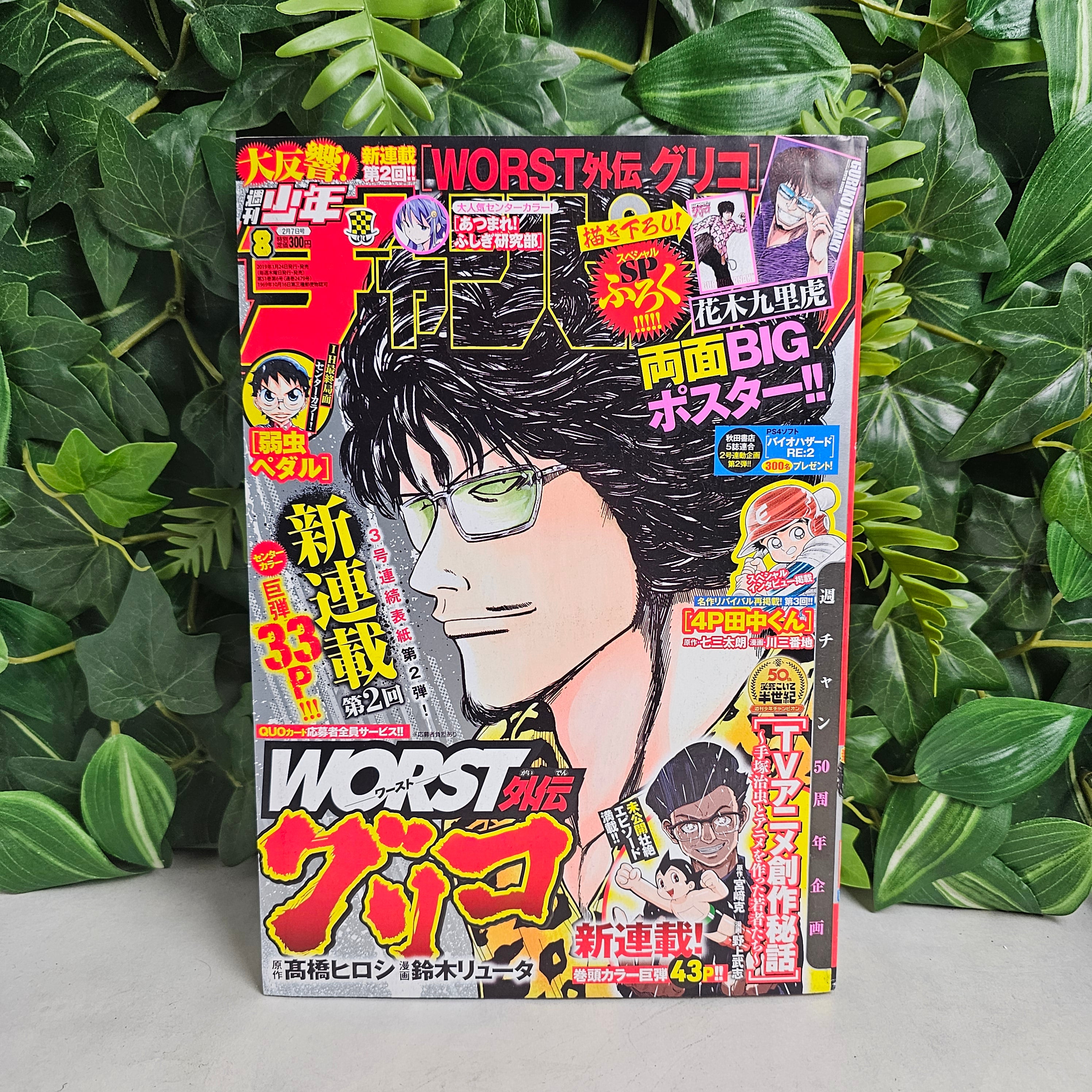 Weekly Shonen Champion n°8 (2019) + poster