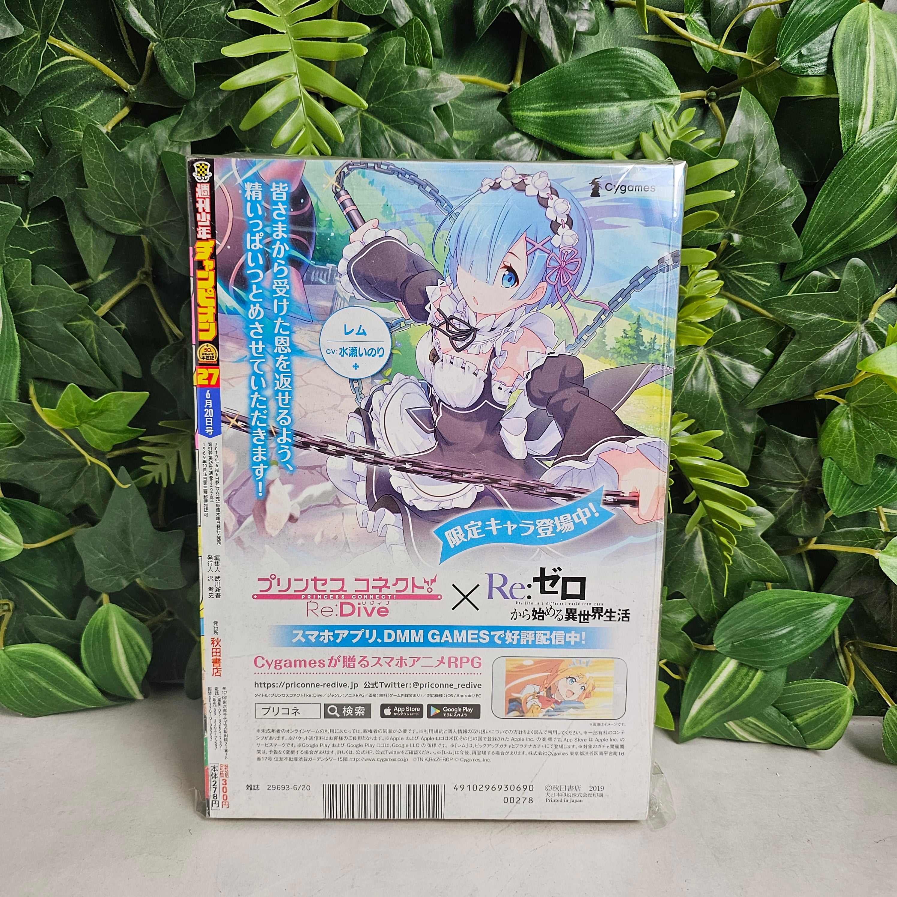 Weekly Shonen Champion n°27 (2019)