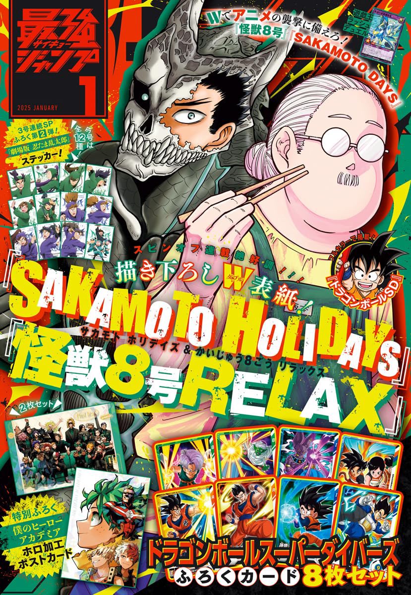 Saikyo Jump n°1 (2025)