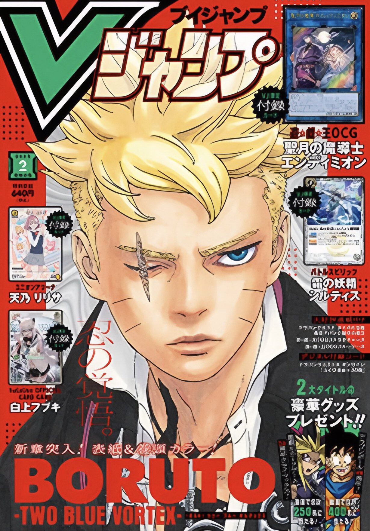 V Jump n°2 (2025)