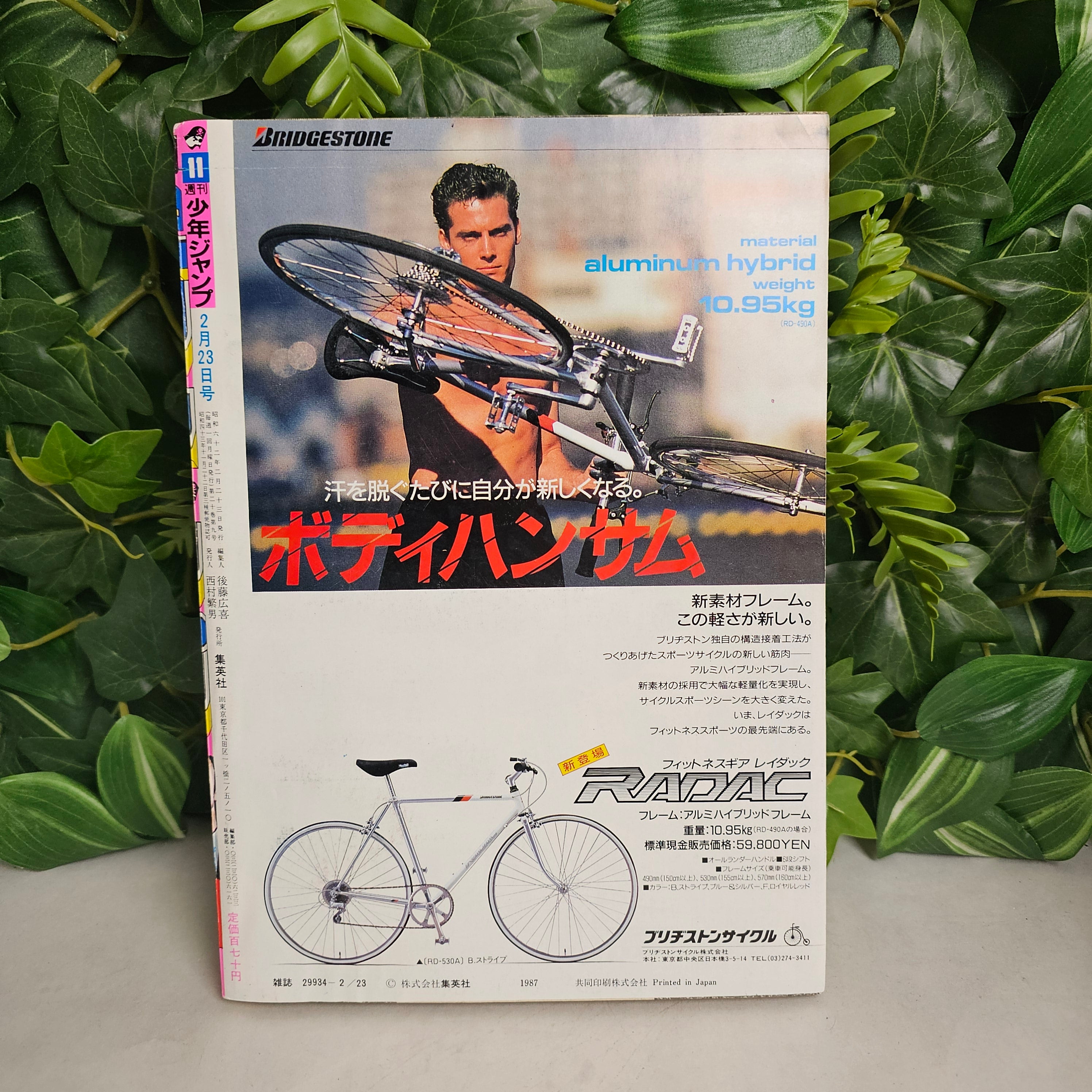 Weekly Shonen Jump n°11 (1987)