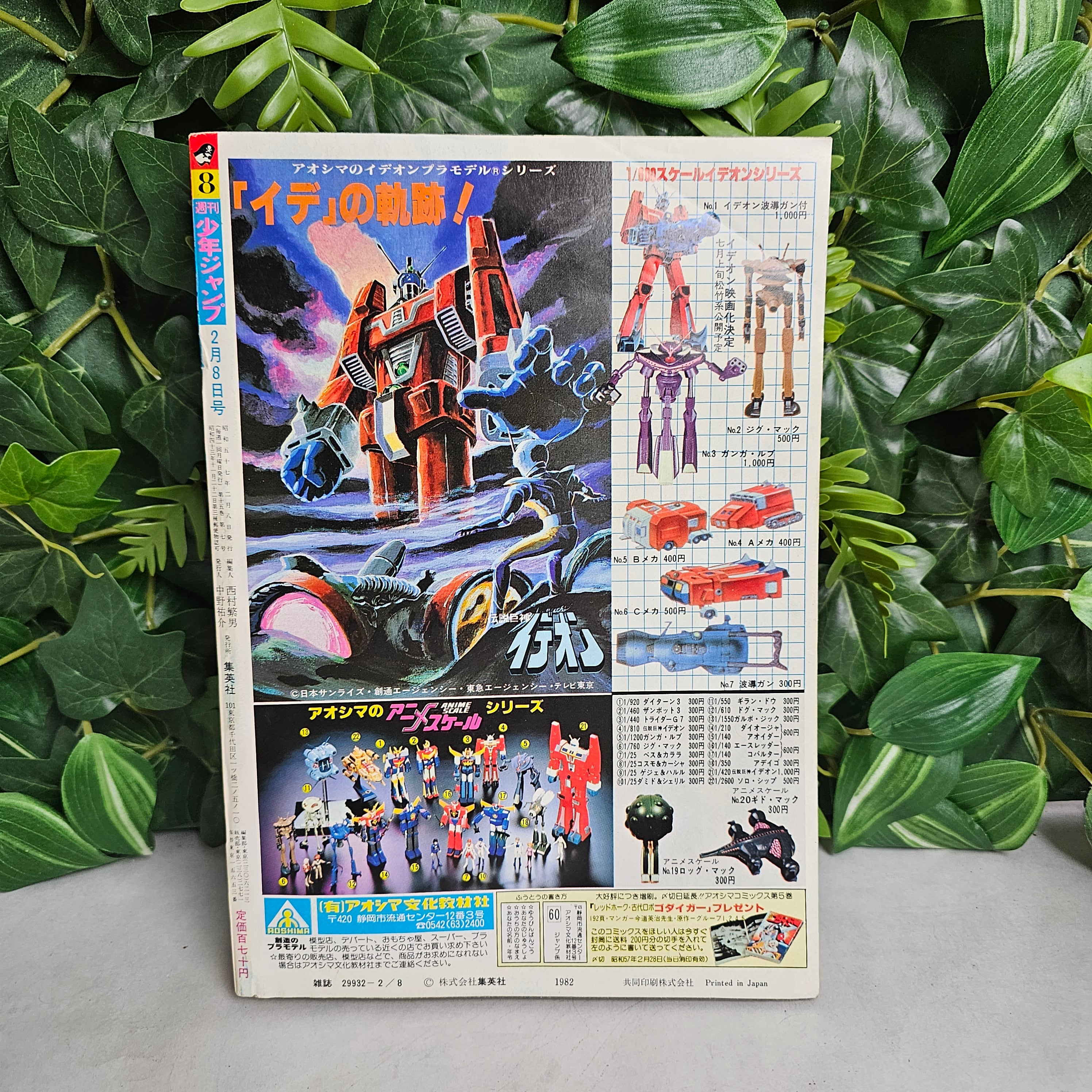 Weekly Shonen Jump n°8 (1982)