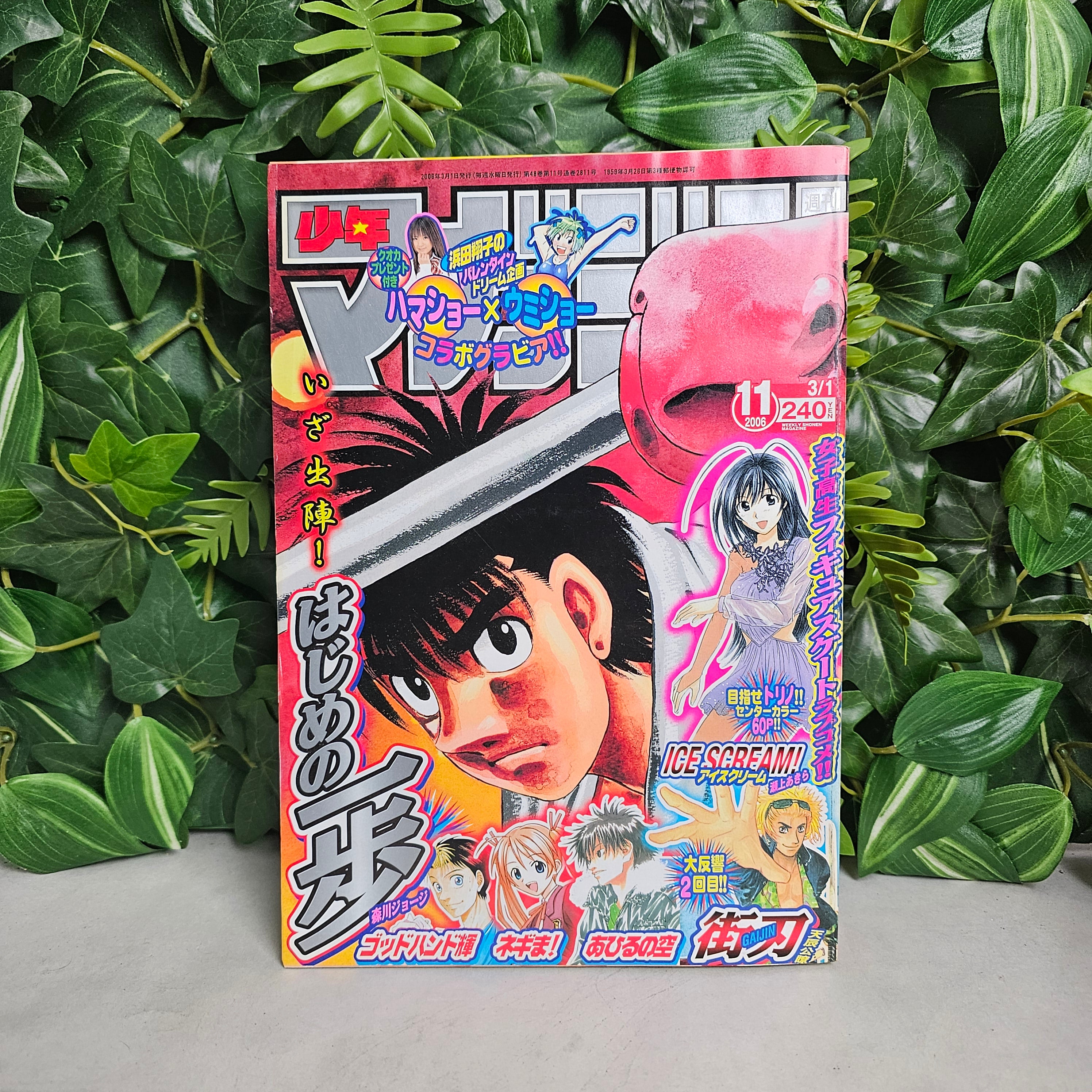 Weekly Shonen Magazine n°11 (2006)