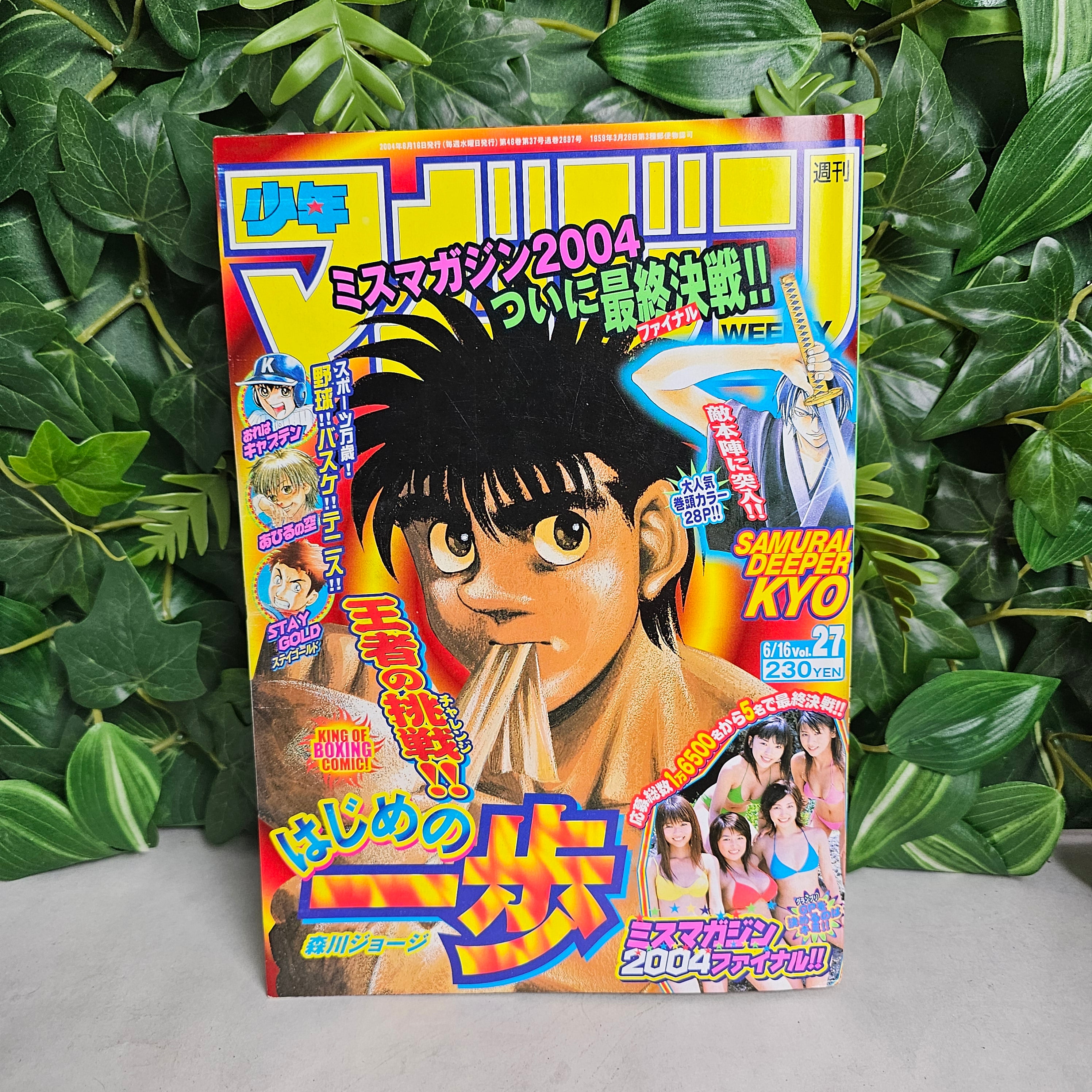 Weekly Shonen Magazine n°27 (2004)