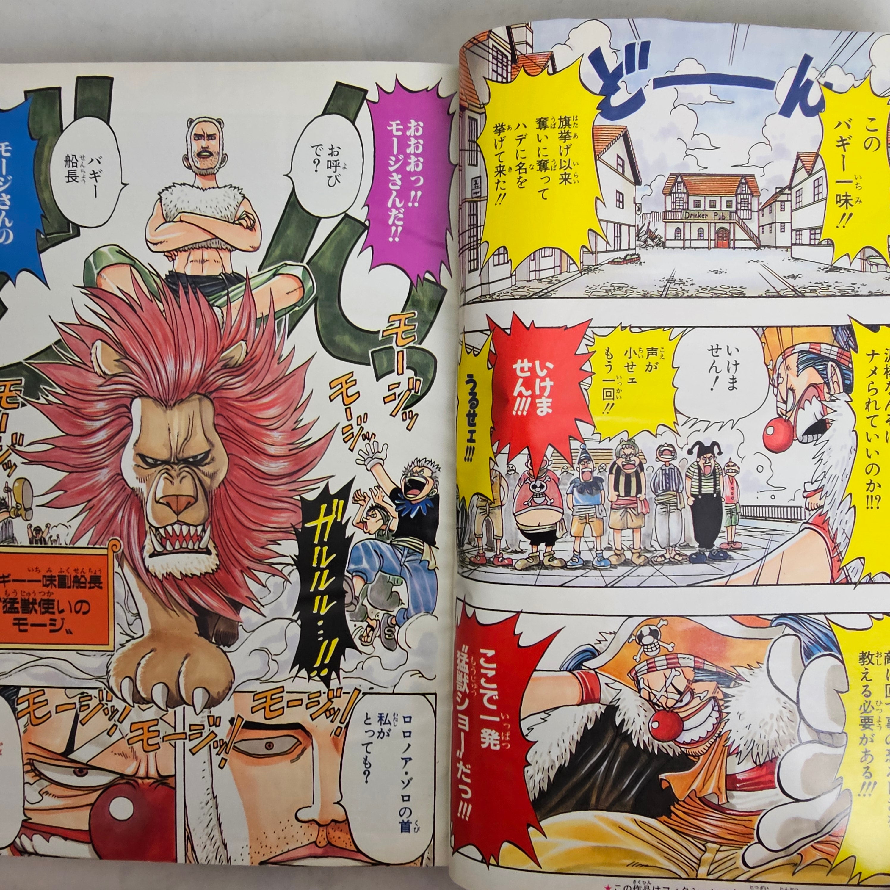 Weekly Shonen Jump n°46 (1997) 2ème cover One Piece !