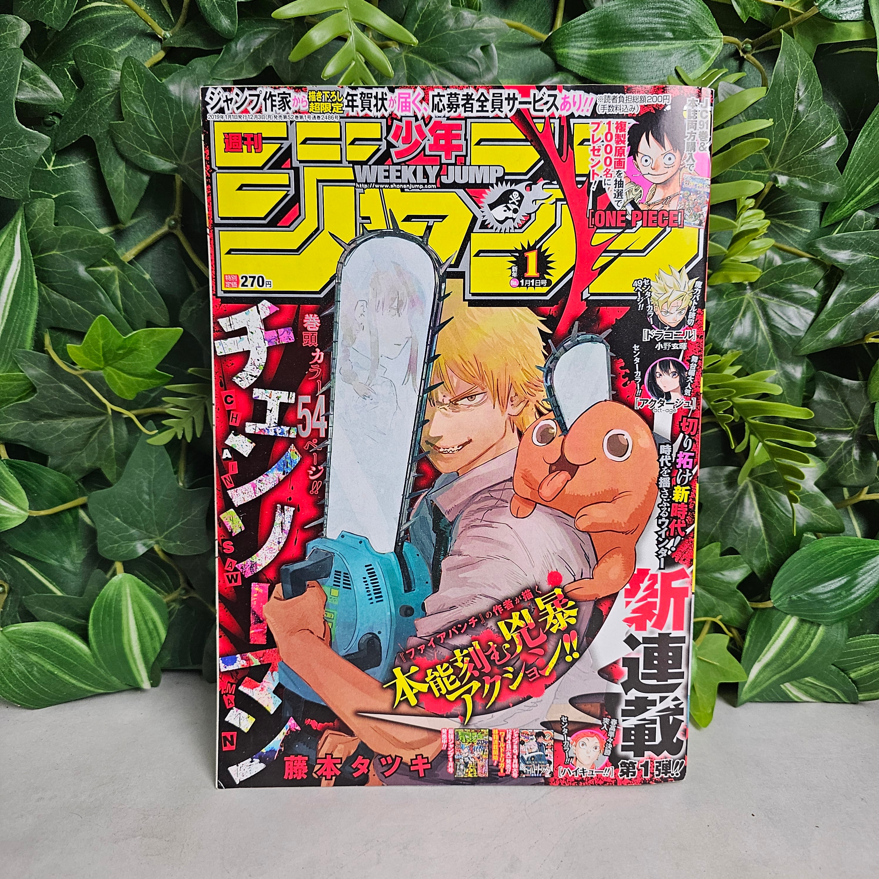 Weekly Shonen Jump n°1 (2019) PREMIER CHAPITRE