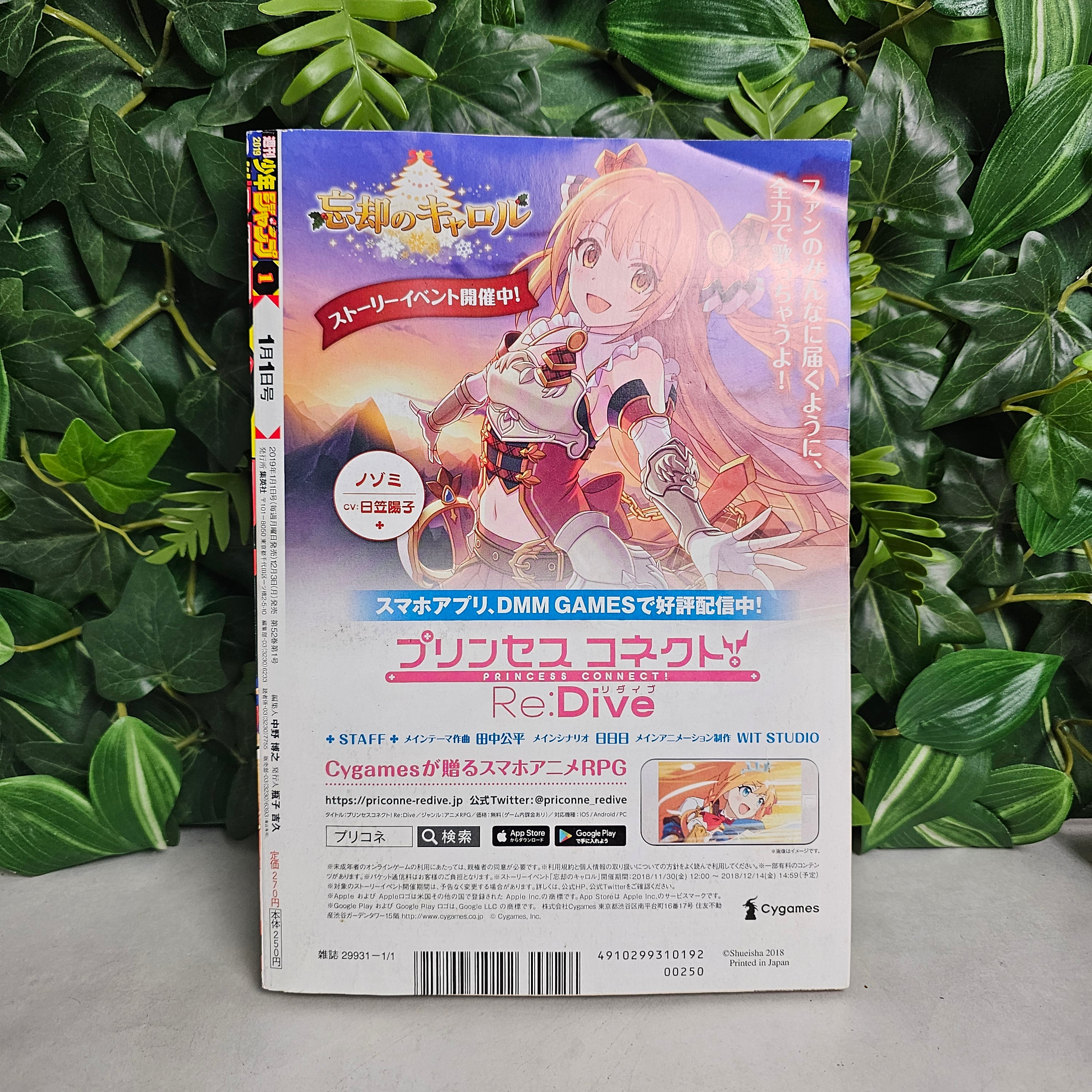 Weekly Shonen Jump n°1 (2019) PREMIER CHAPITRE