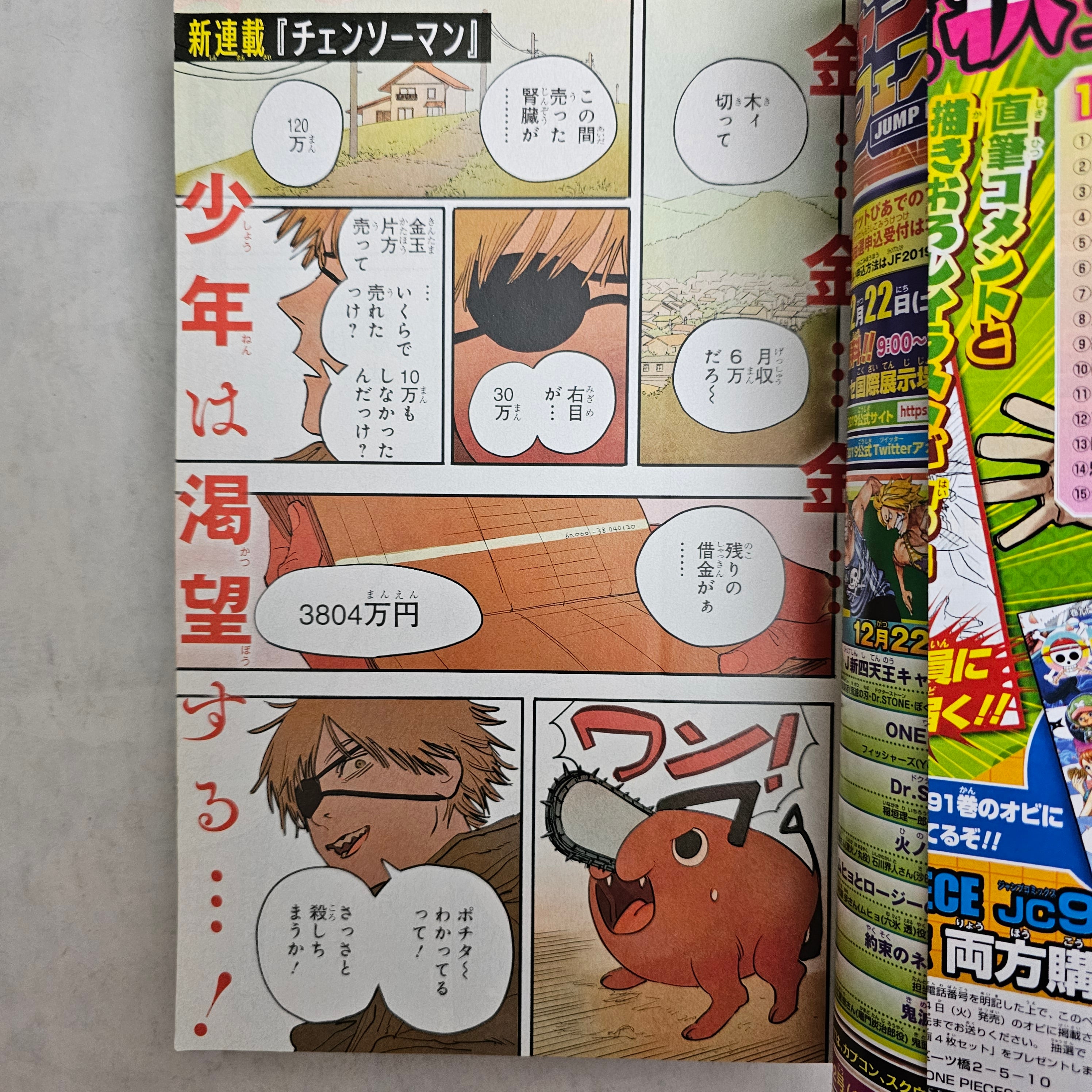 Weekly Shonen Jump n°1 (2019) PREMIER CHAPITRE