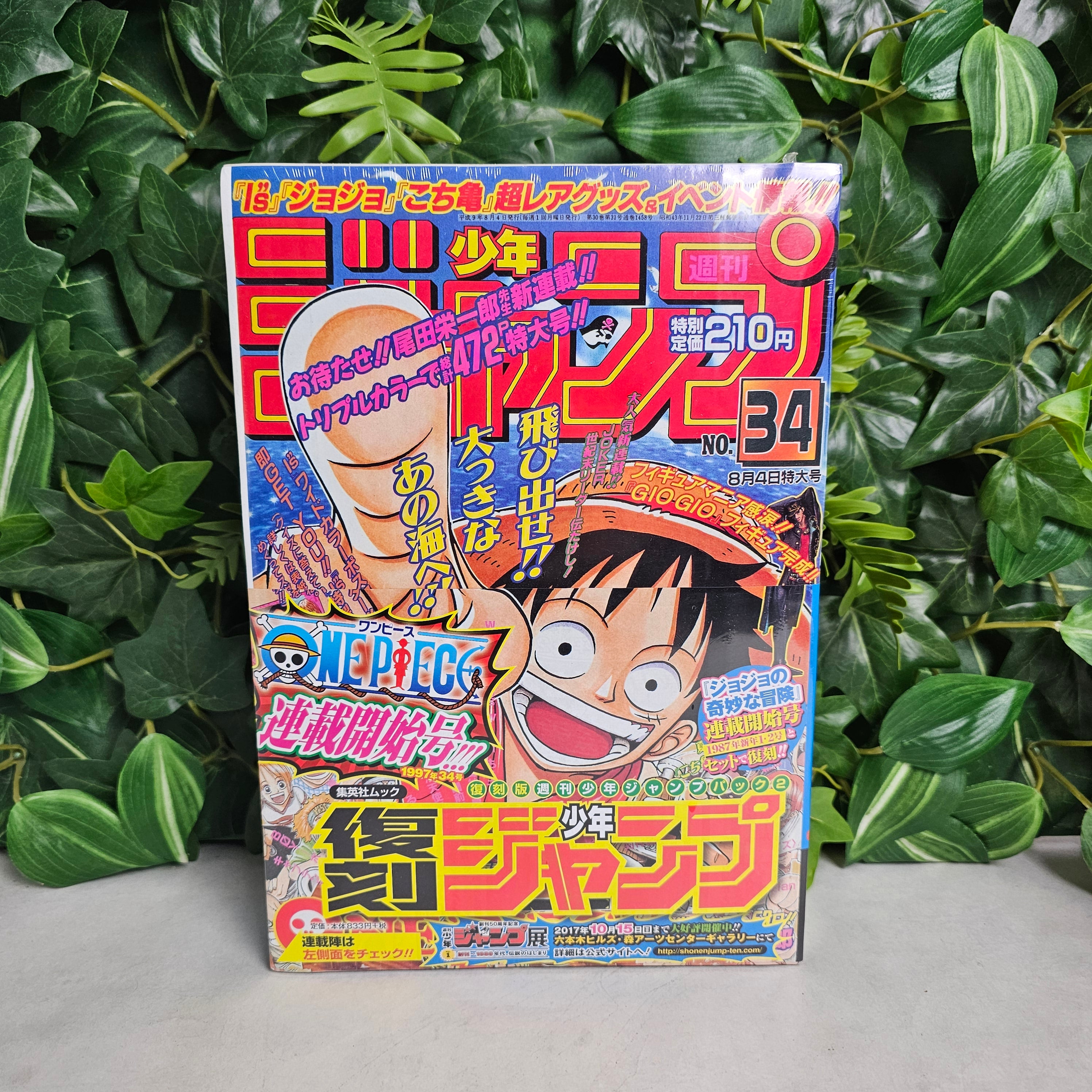 Pack reprint Weekly Shonen Jump n°1-2 (1987)/n°34 (1997)
