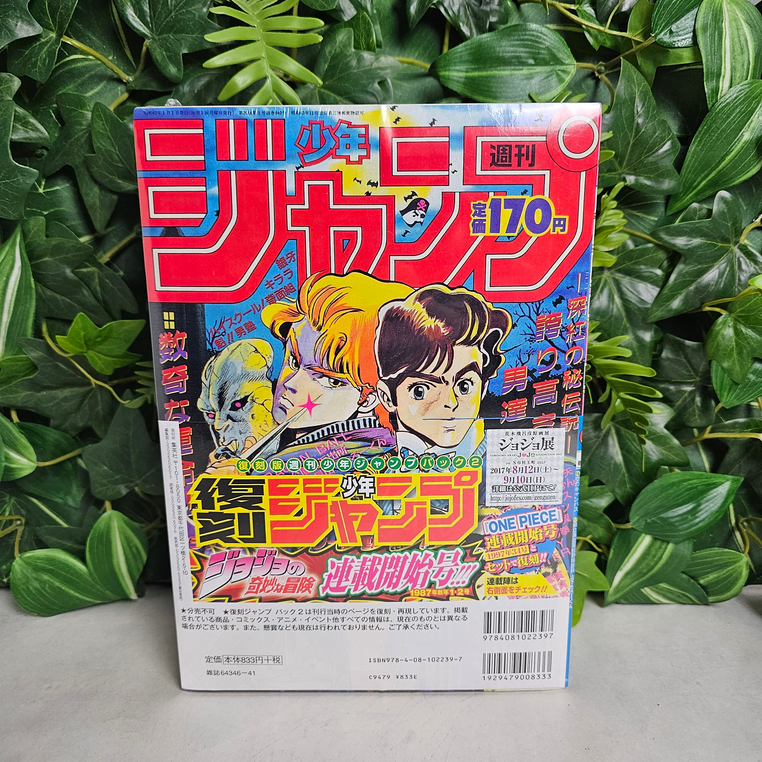 Pack reprint Weekly Shonen Jump n°1-2 (1987)/n°34 (1997)