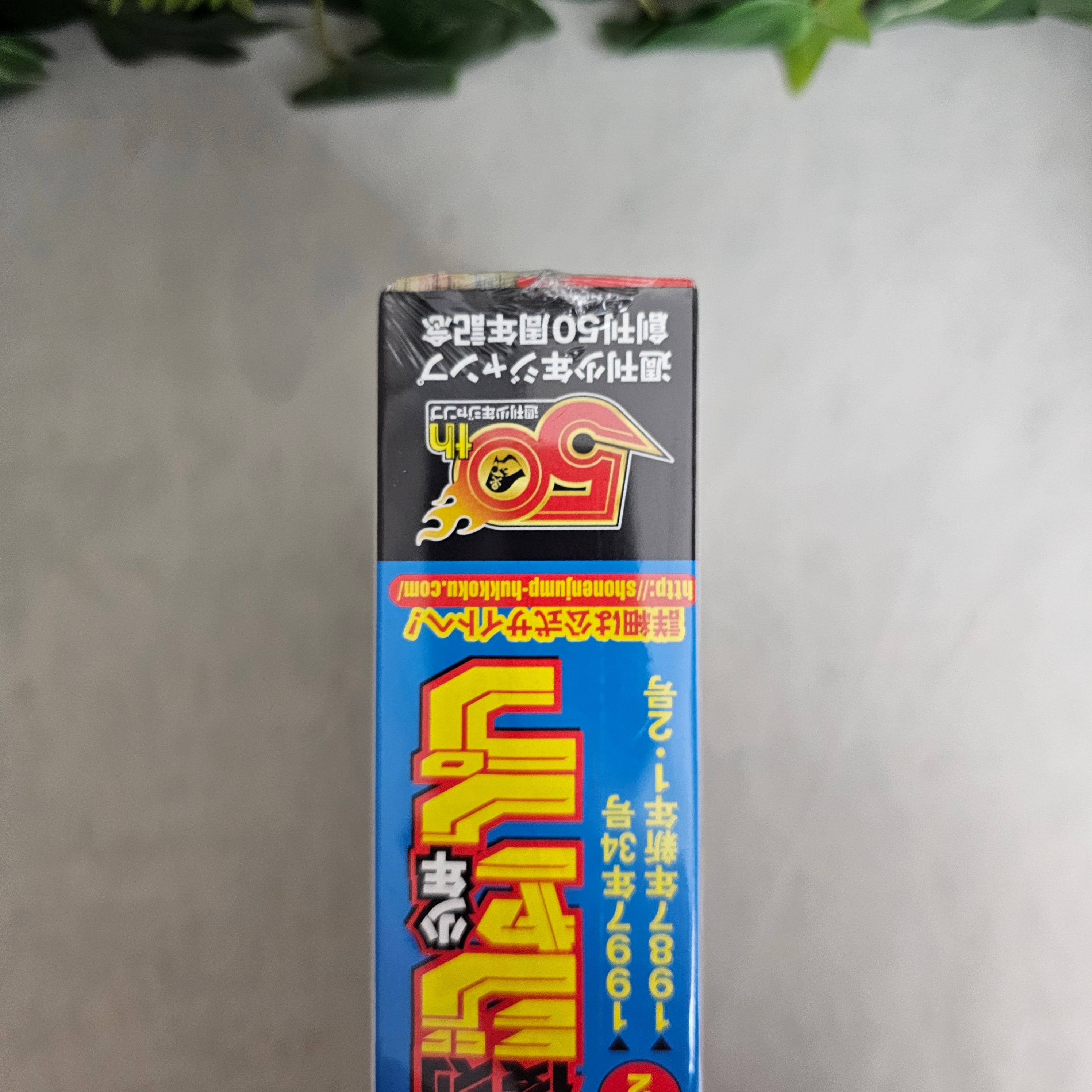 Pack reprint Weekly Shonen Jump n°1-2 (1987)/n°34 (1997)