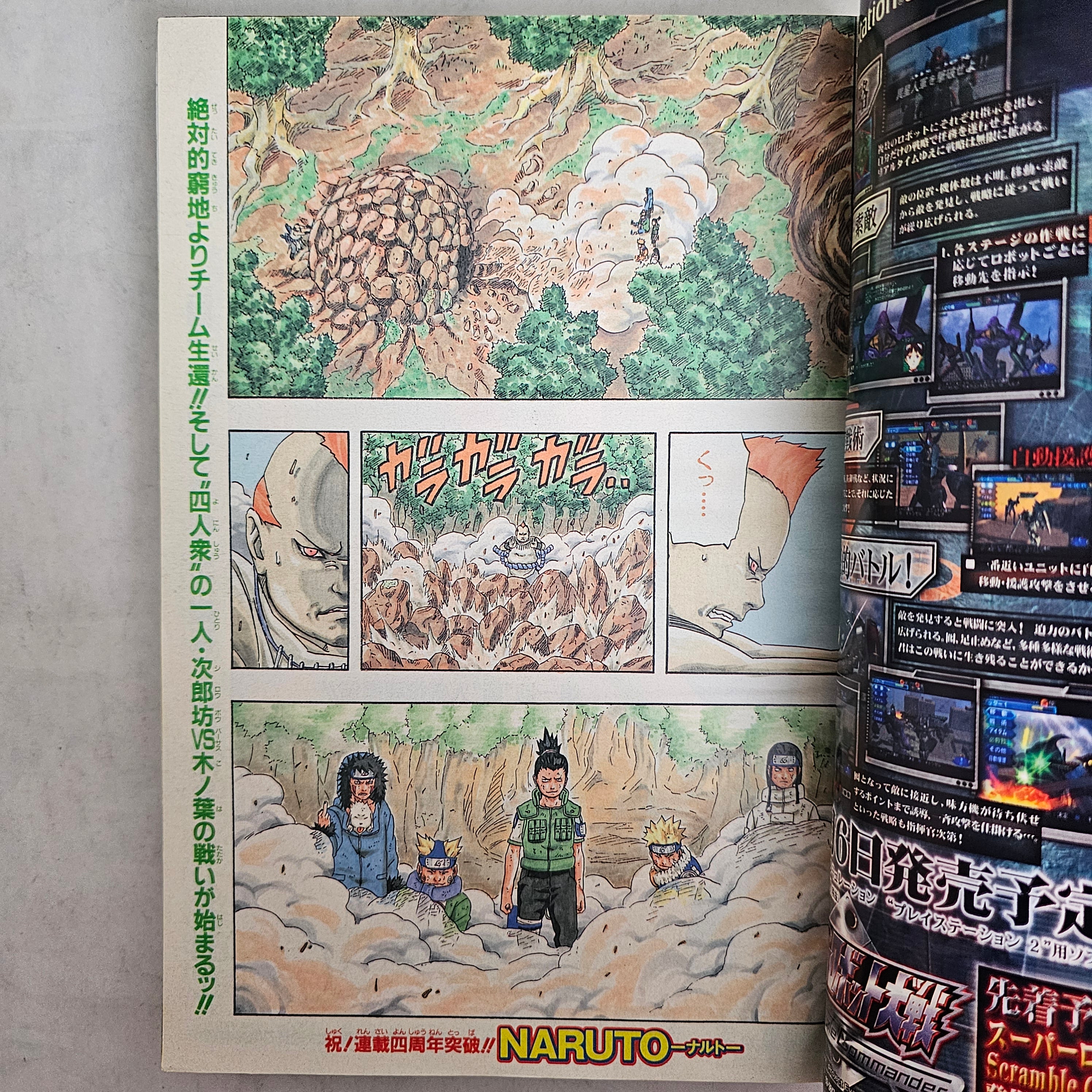 Weekly Shonen Jump n°46 (2003) (Naruto)