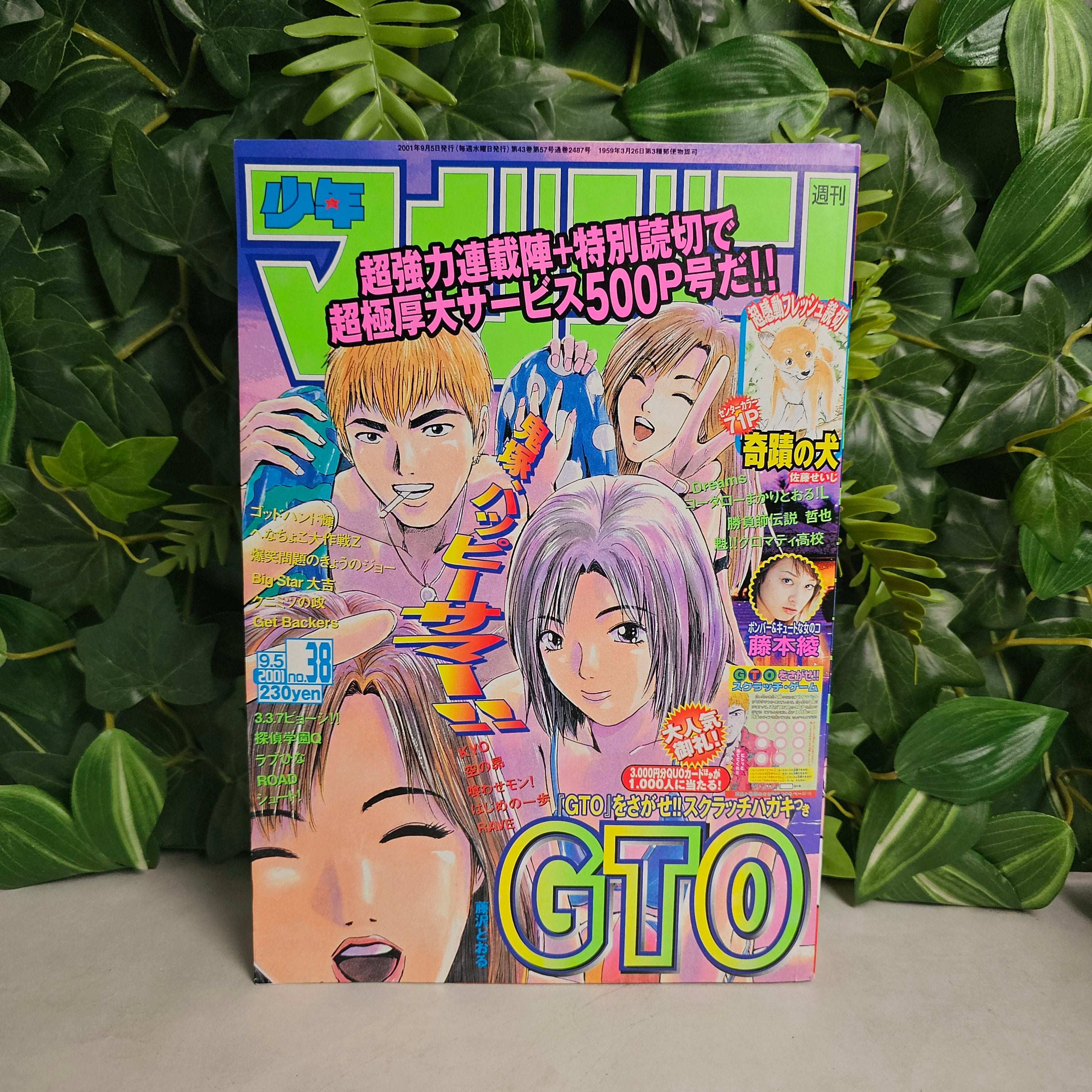 Weekly Shonen Magazine n°38 (2001)