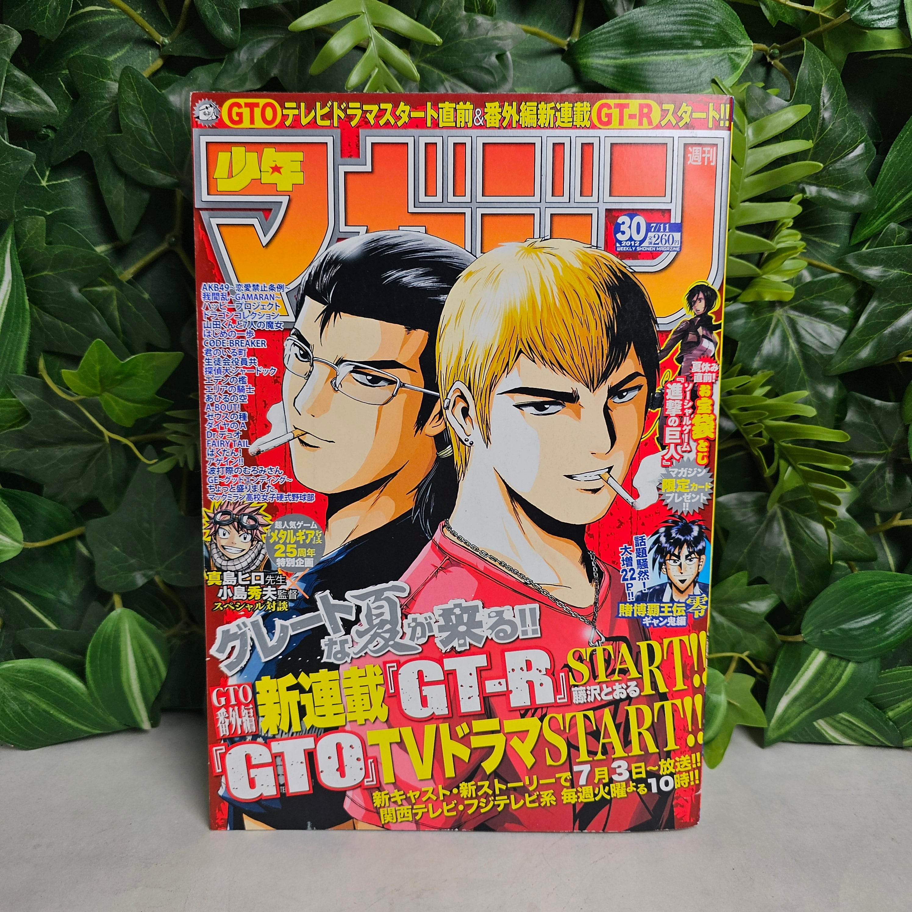 Weekly Shonen Magazine n°30 (2012) PREMIER CHAPITRE