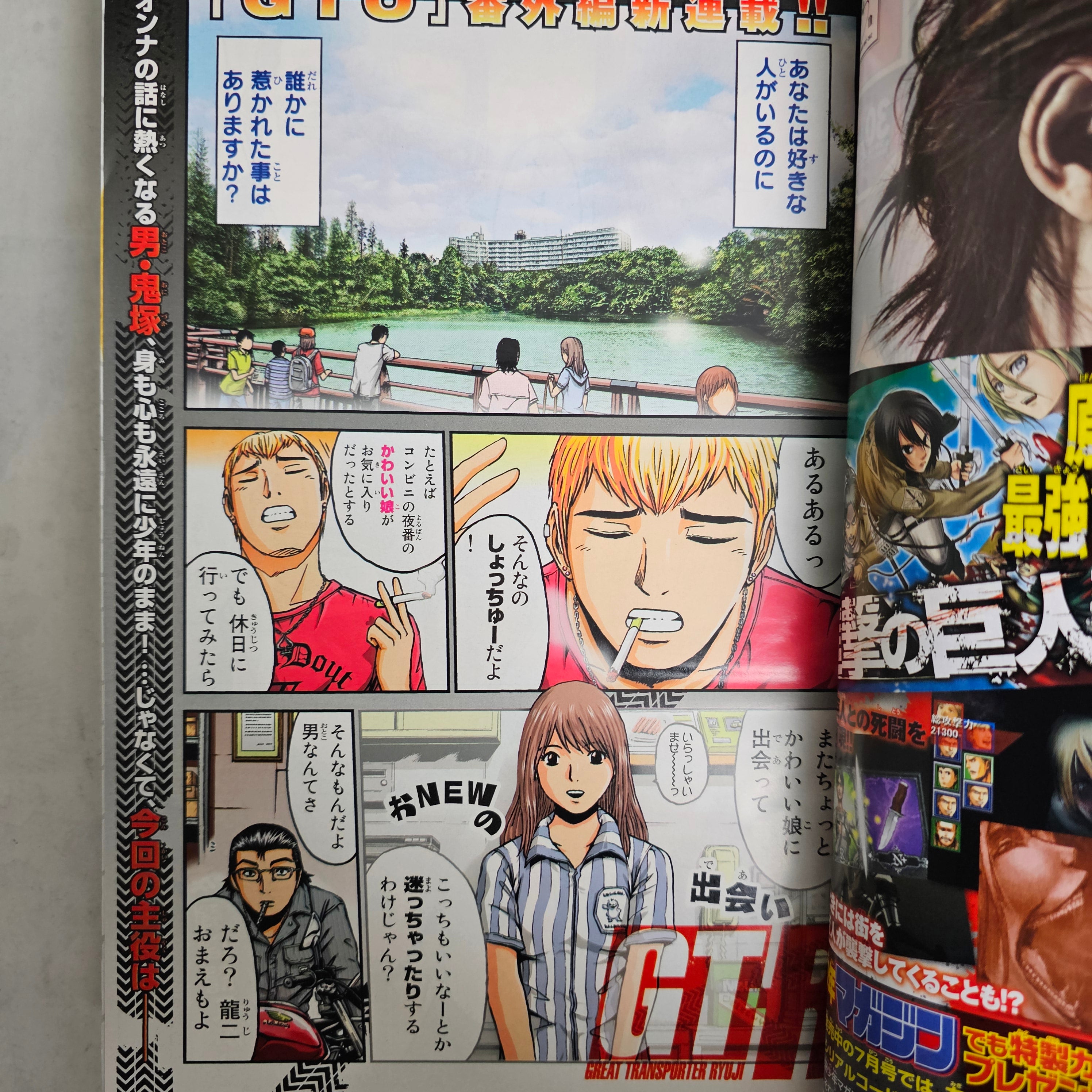 Weekly Shonen Magazine n°30 (2012) PREMIER CHAPITRE