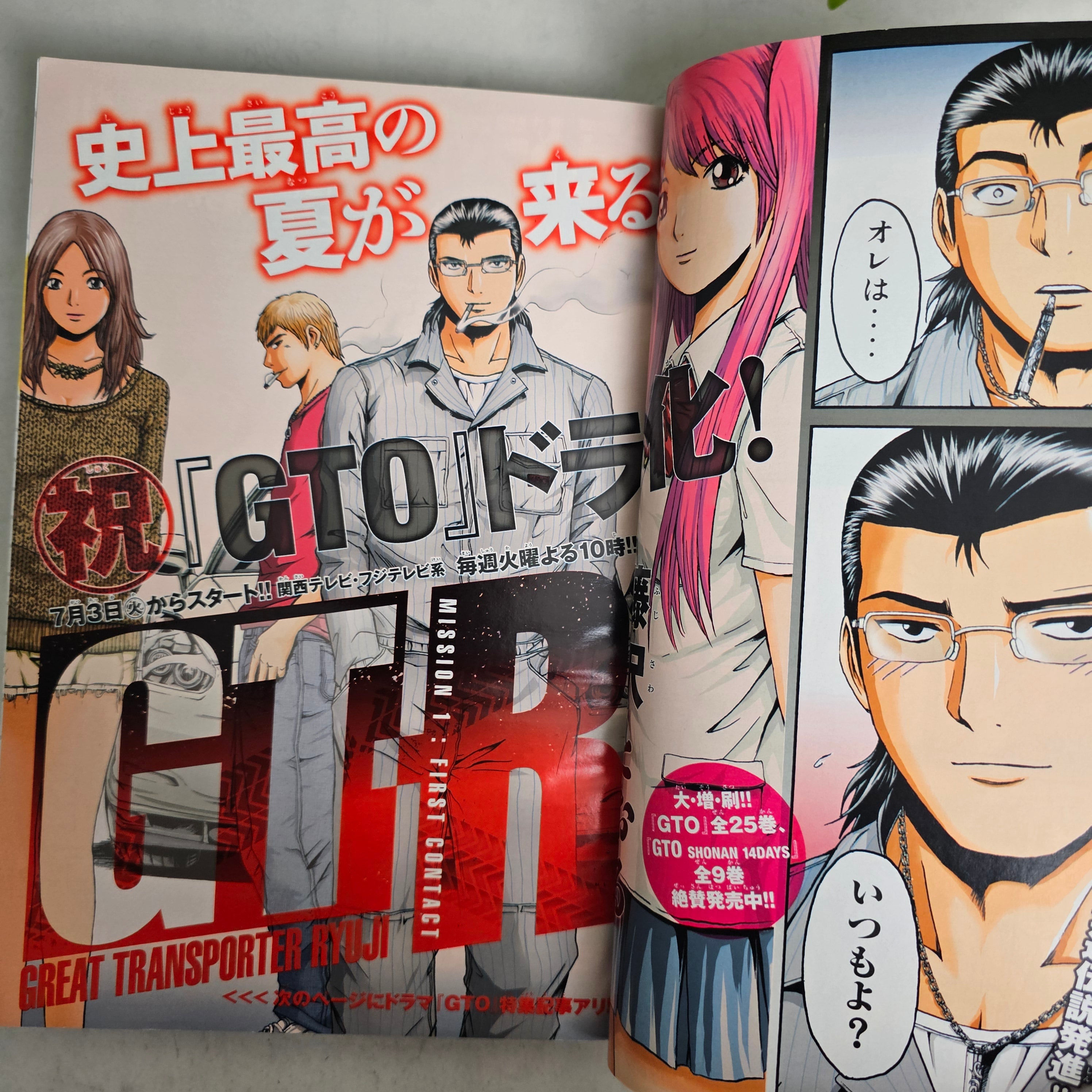 Weekly Shonen Magazine n°30 (2012) PREMIER CHAPITRE