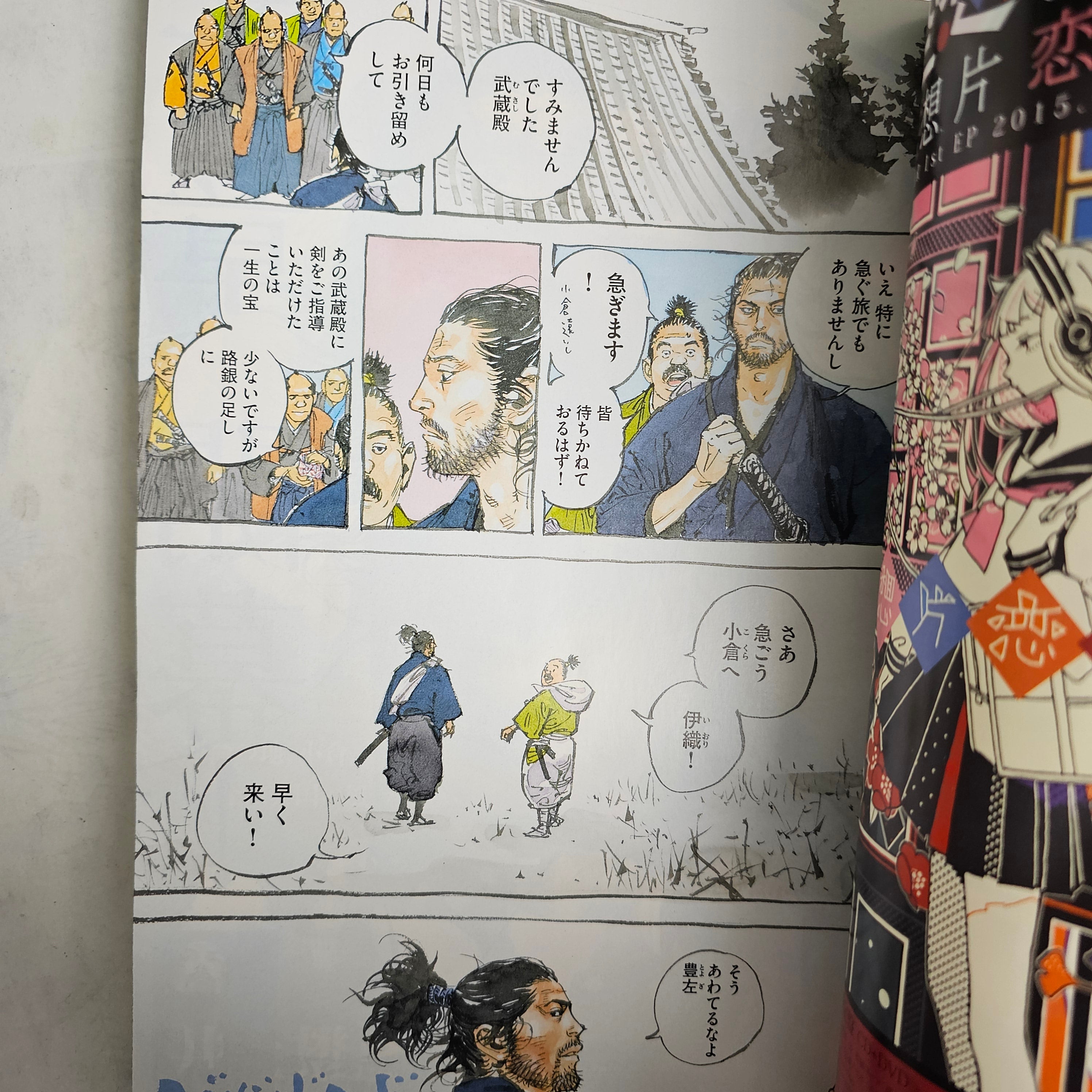 Weekly Morning Magazine n°9 (2015)