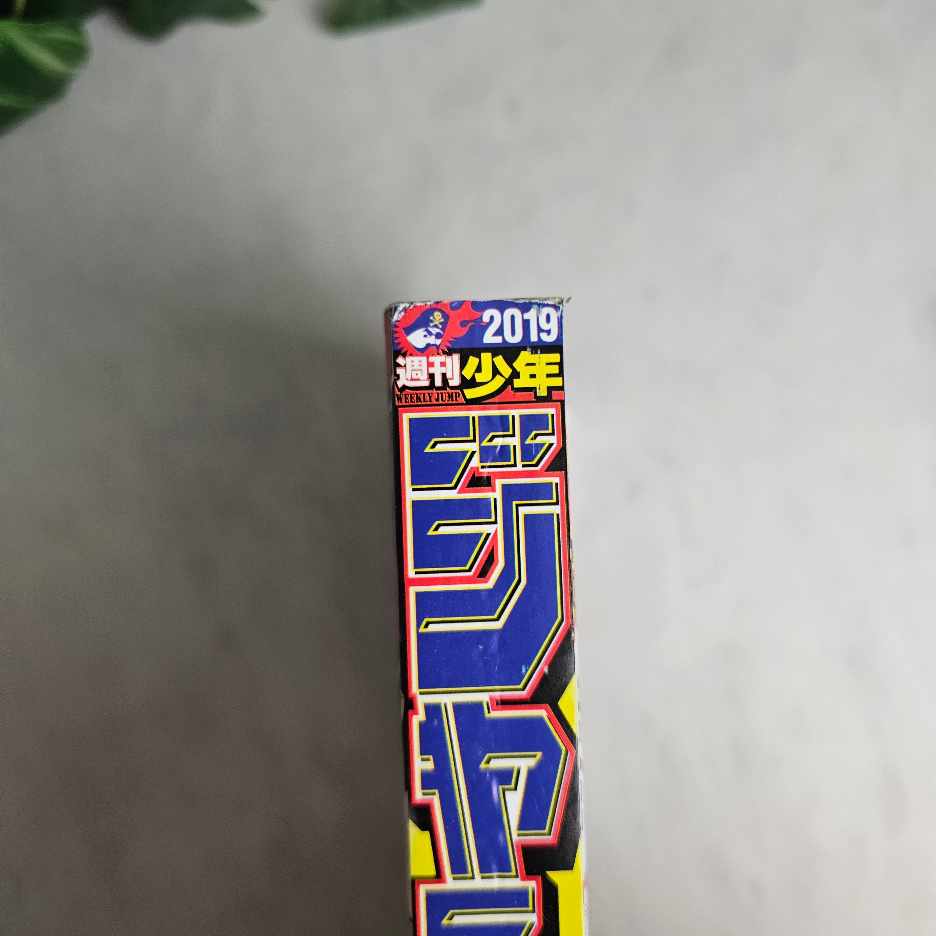 Weekly Shonen Jump n°47 (2019)