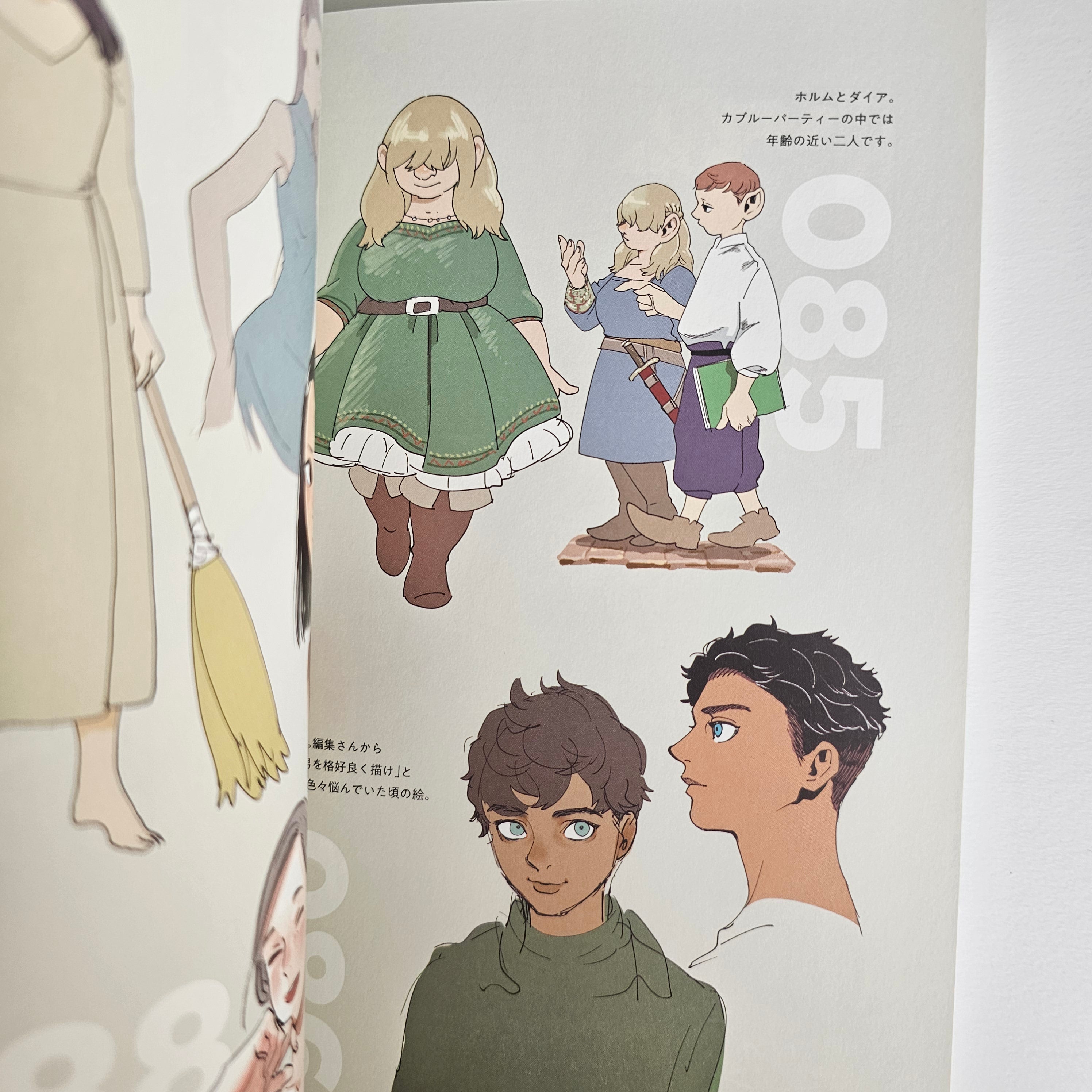 Gloutons & Dragons - Daydream Hour (Artbook Ryoko Kui)