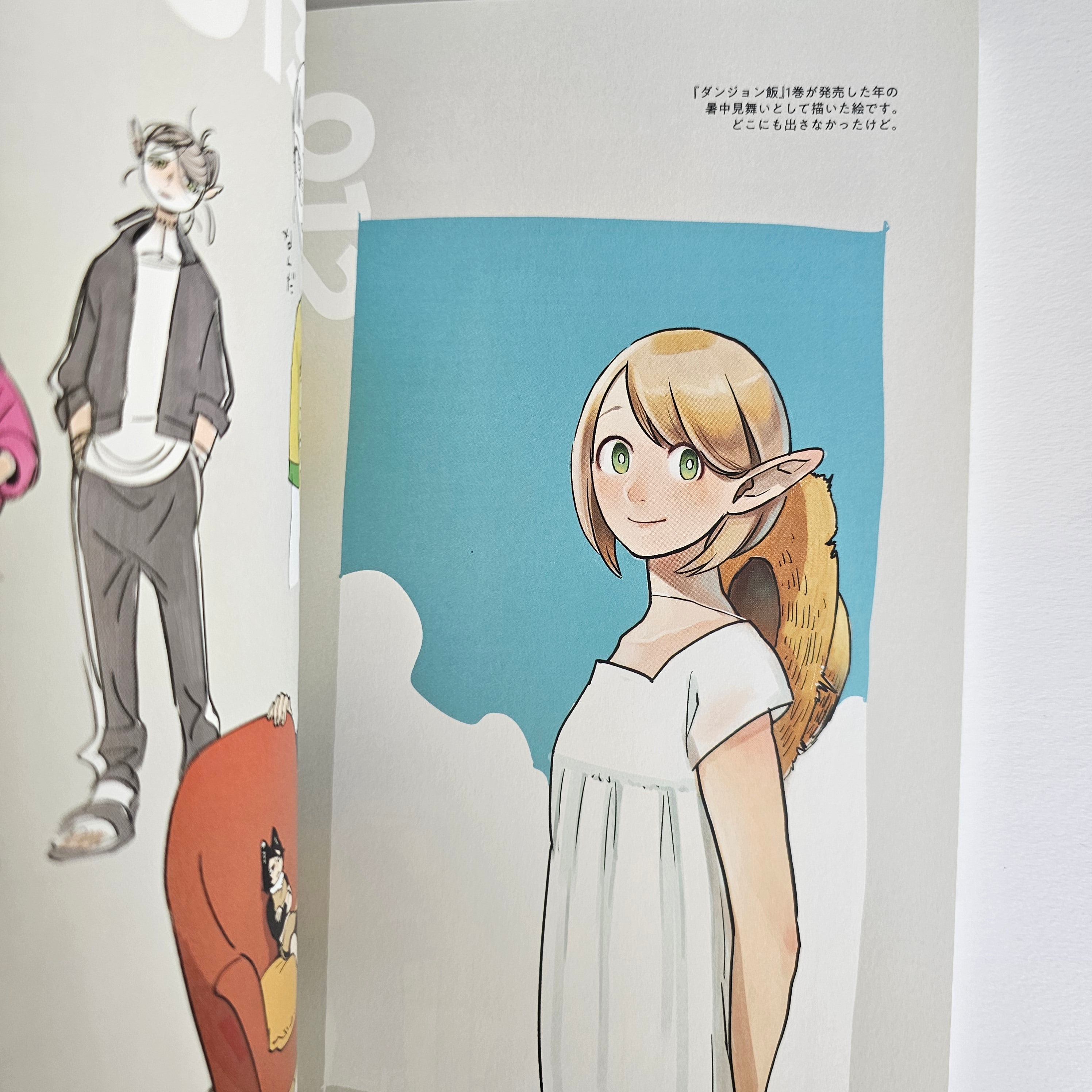 Gloutons & Dragons - Daydream Hour (Artbook Ryoko Kui)