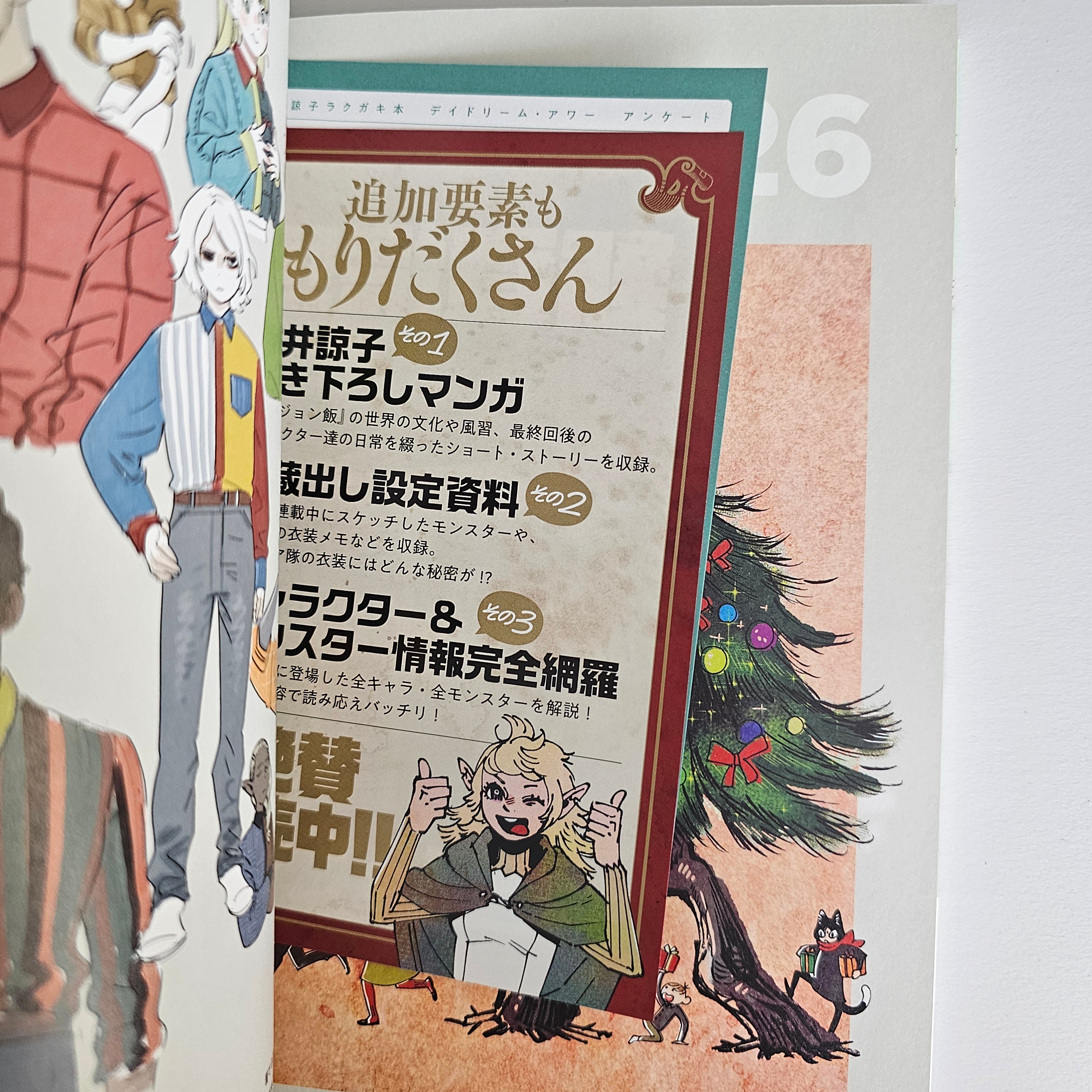 Gloutons & Dragons - Daydream Hour (Artbook Ryoko Kui)
