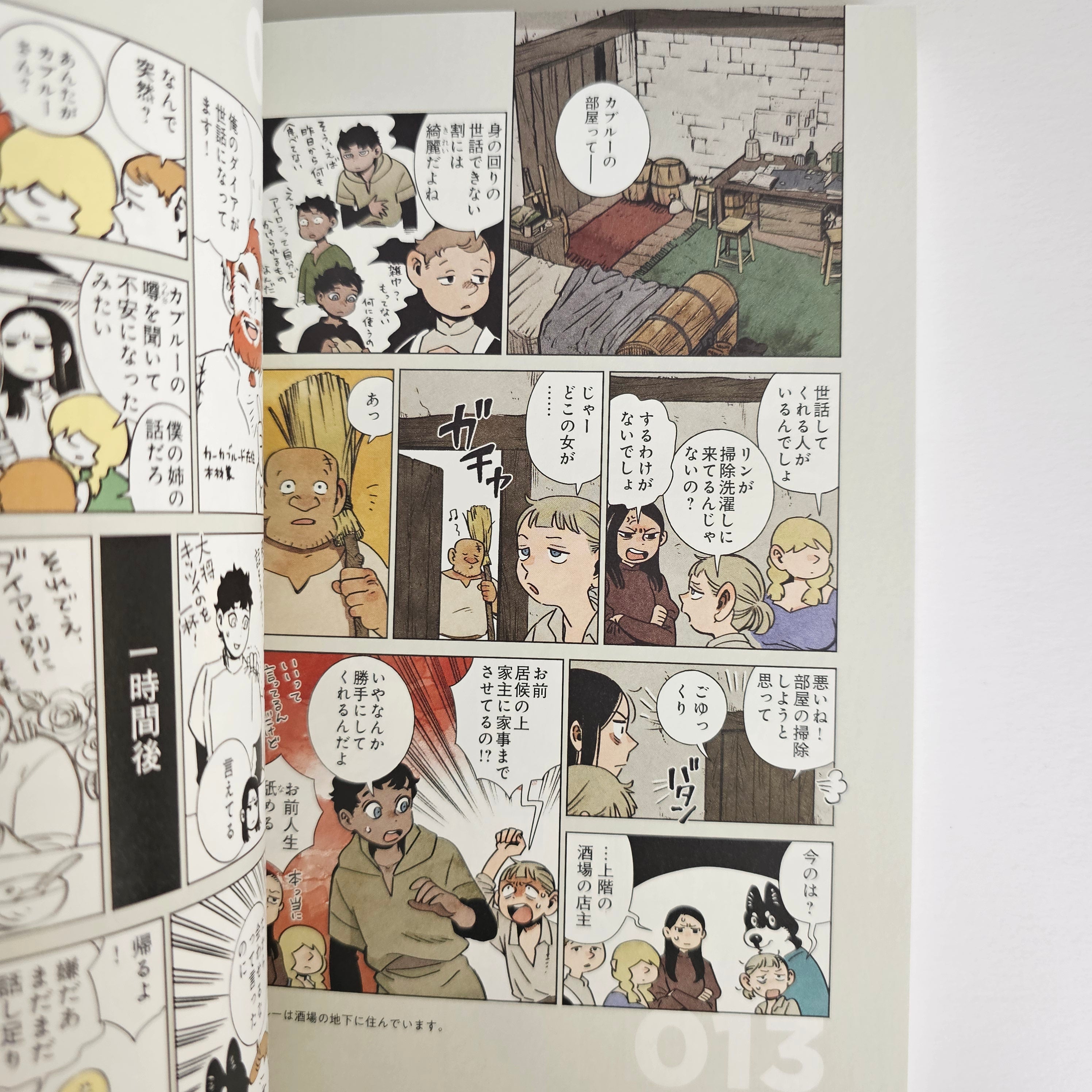 Gloutons & Dragons - Daydream Hour (Artbook Ryoko Kui)