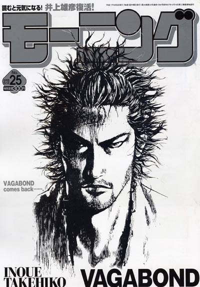 Weekly Morning Magazine n°25 (2005)