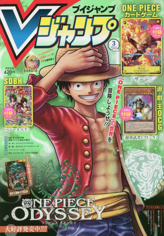 V Jump n°3 (2023)