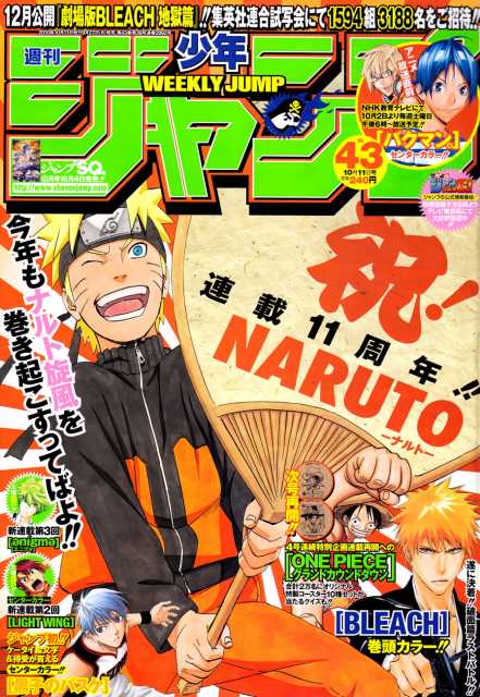 Weekly Shonen Jump n°43 (2010)